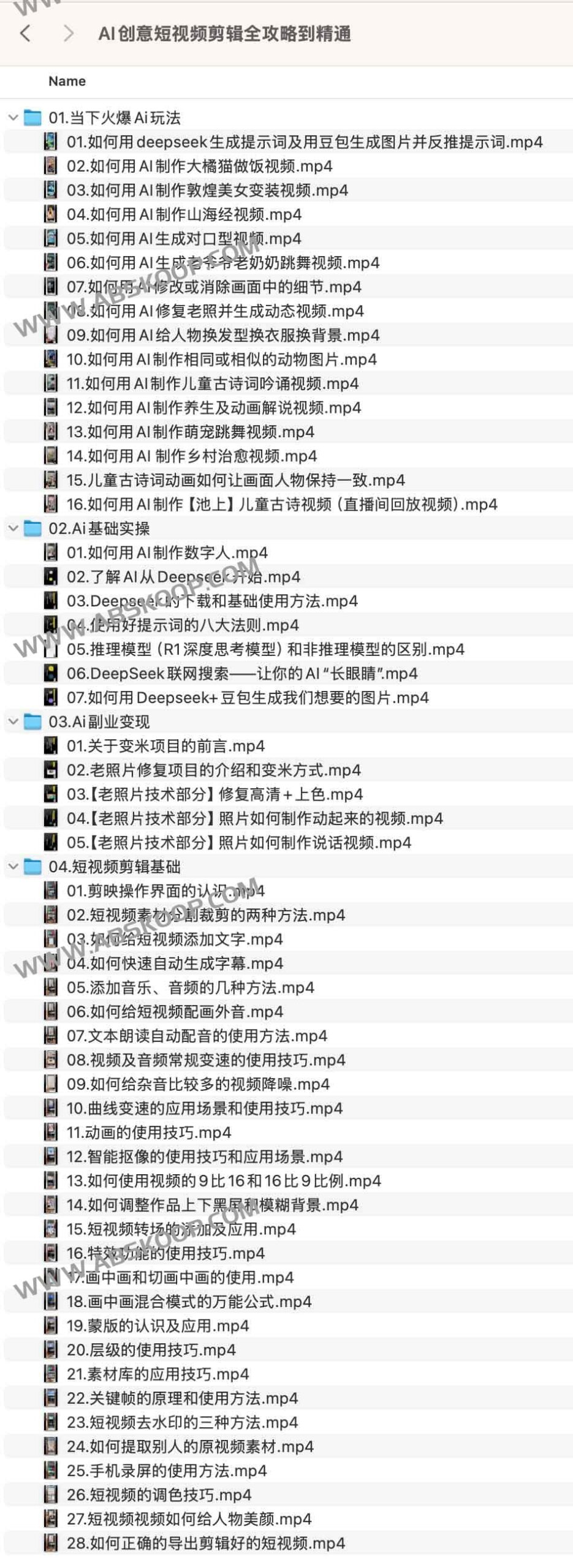 从零到精通：AI 创意短视频剪辑实操指南