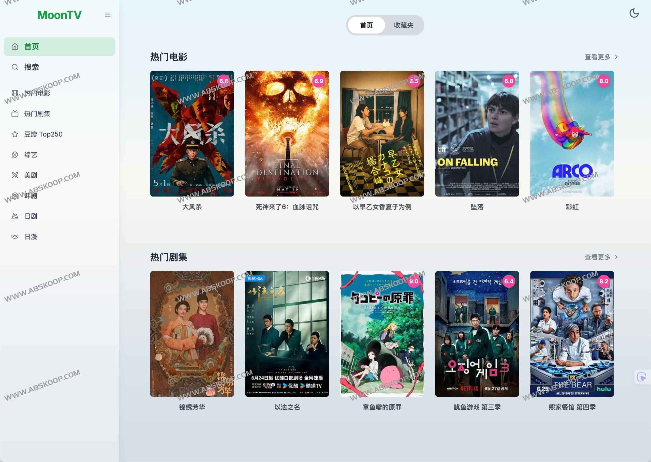 MoonTV 部署指南：通过 Docker 或 Vercel 快速构建跨平台影视聚合中心，实现海量资源一键集成