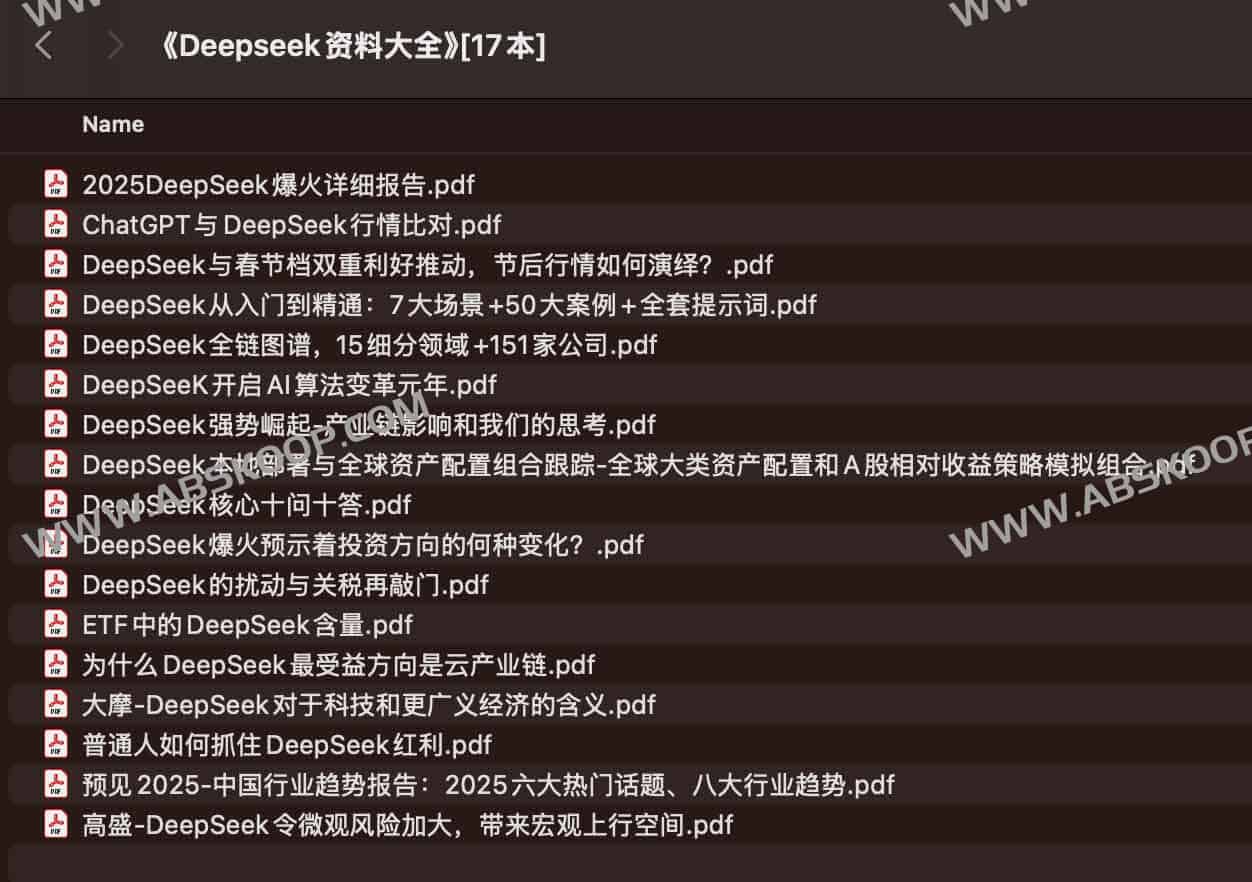 DeepSeek 算法实战资料包：涵盖行业趋势分析与应用指南（含获取路径与环境配置）