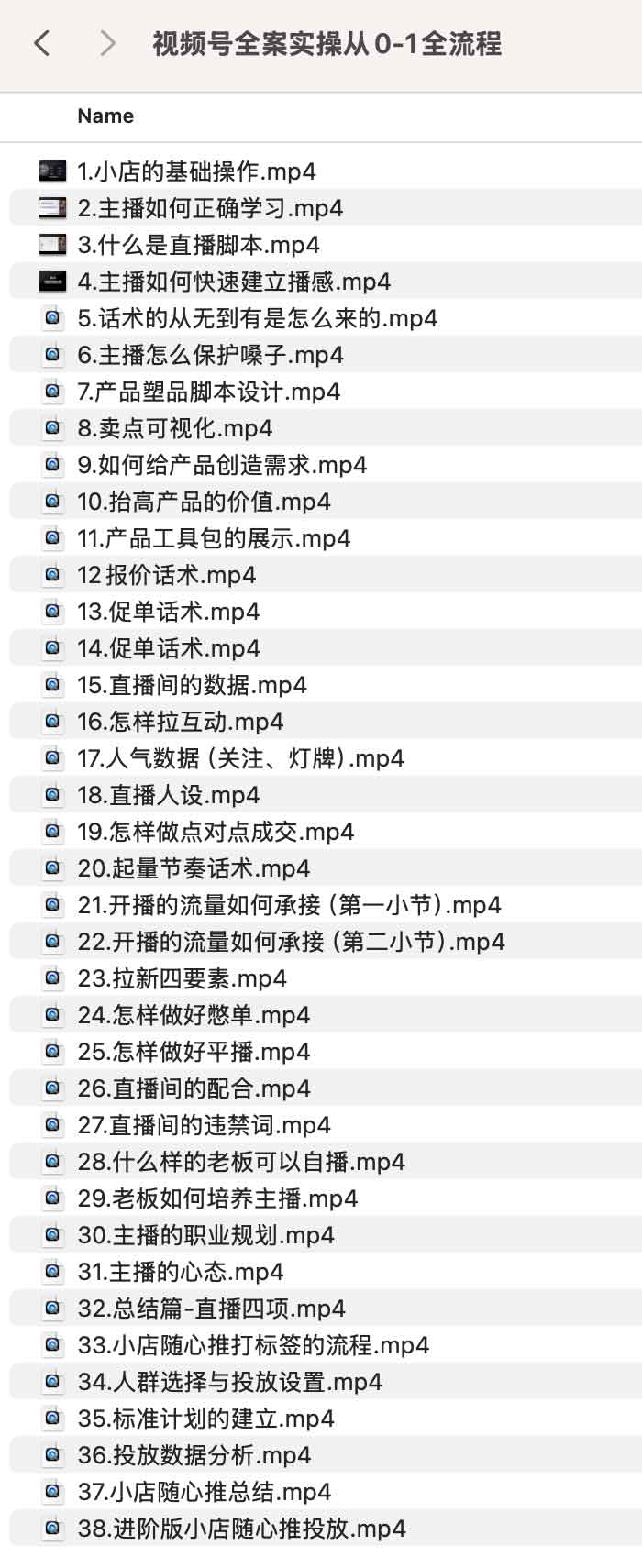 视频号从零起步：全链路实操指南与运营体系构建
