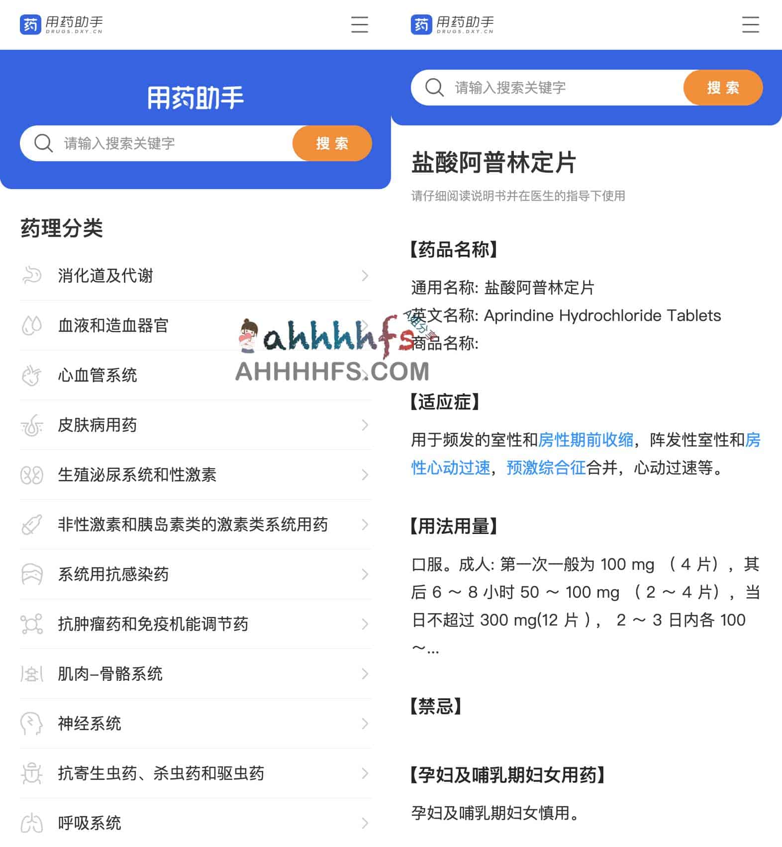 丁香园用药助手:构建权威、高效的药物信息查询体系 丁香园用药助手:构建权威、高效的药物信息查询体系