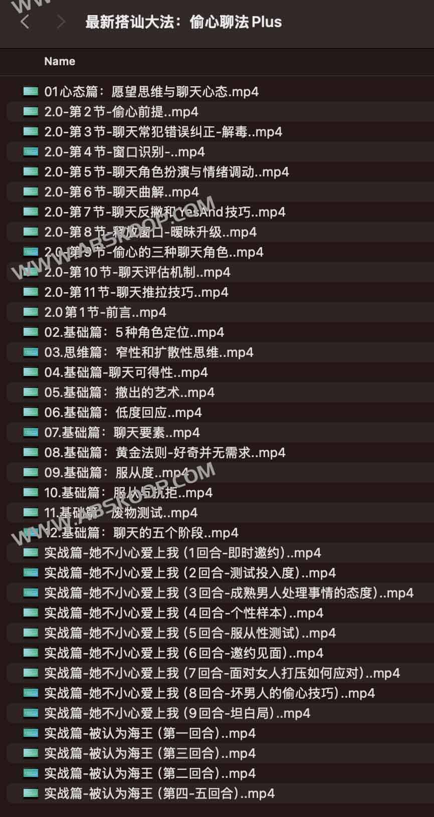 高效社交破冰指南：通过「偷心聊法 Plus」构建高情绪价值的对话体系，深度拆解从初次接触到建立情感连接的沟通逻辑