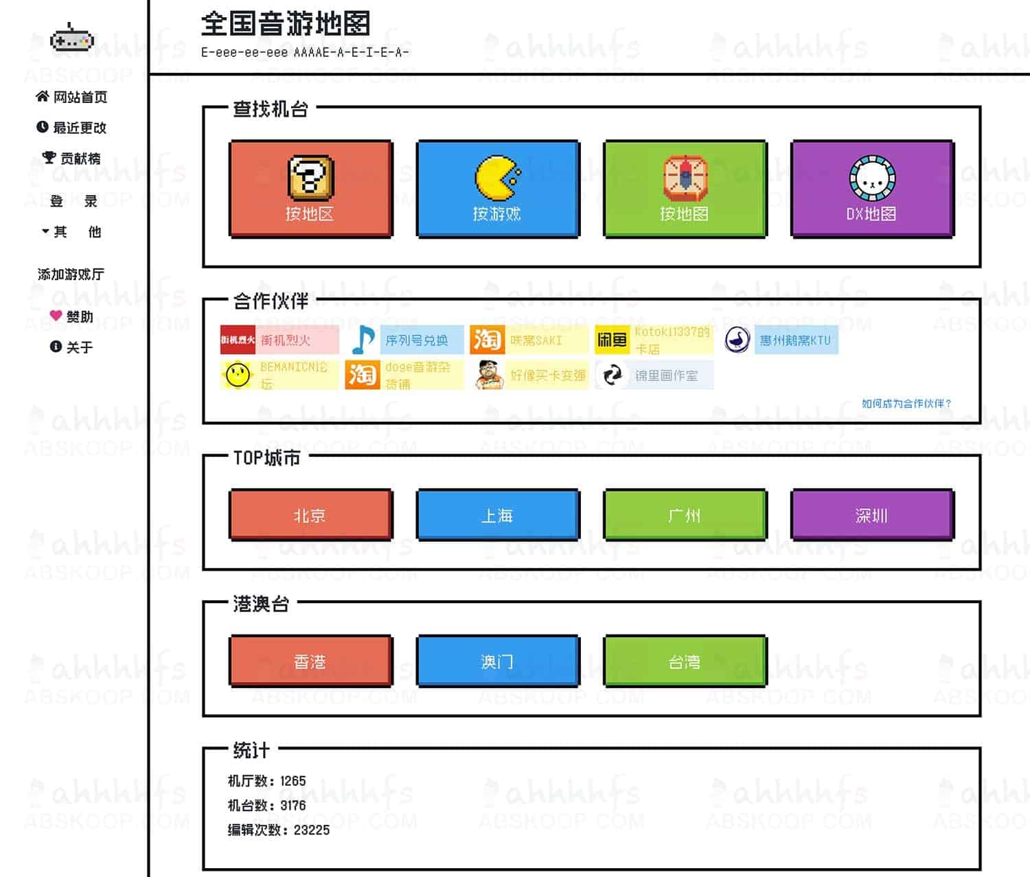 全国音游机厅分布地图：按城市检索可用设备及门店环境指南