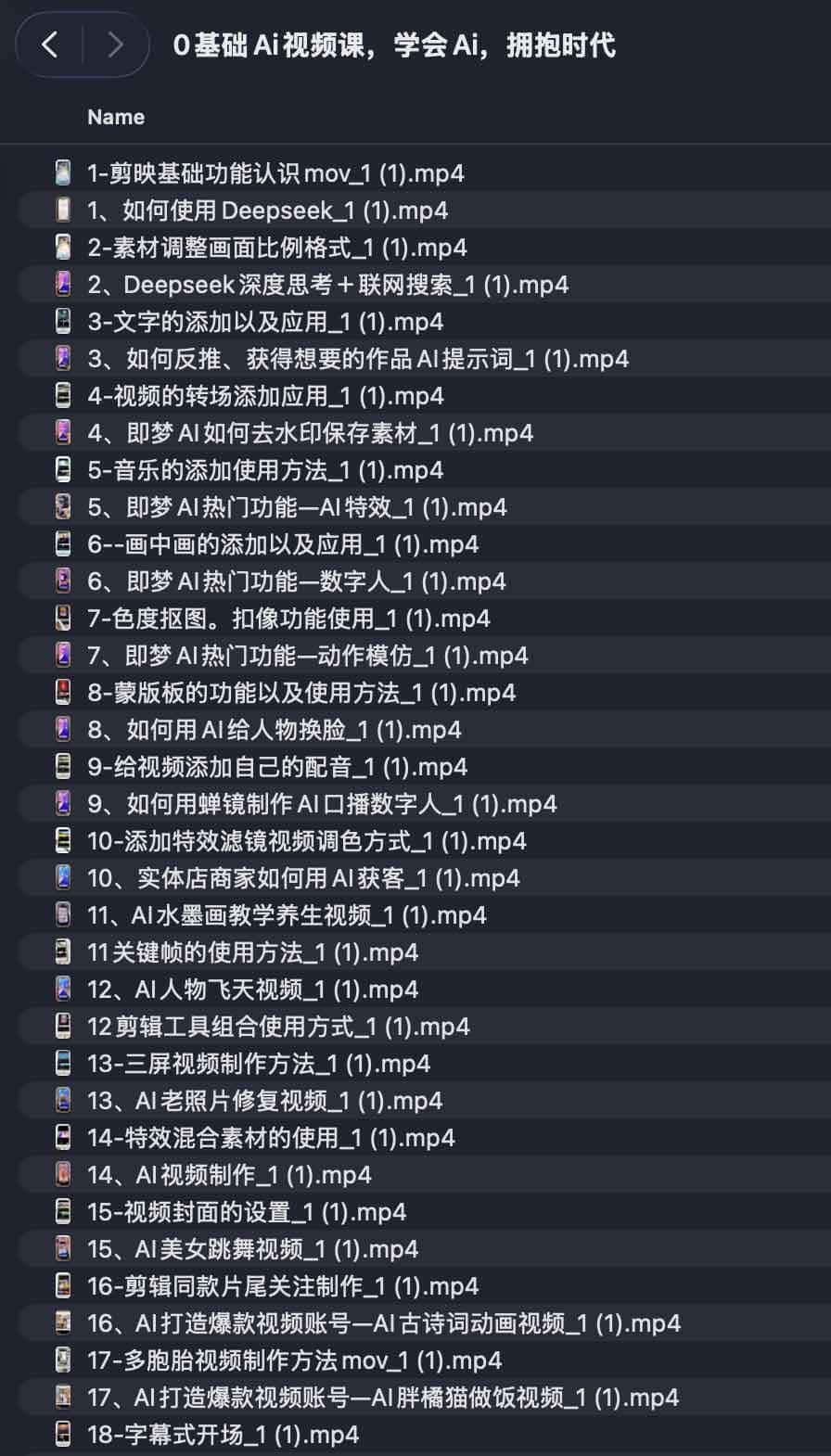AI 视频创作入门指南：从零起步掌握生成式视频技术