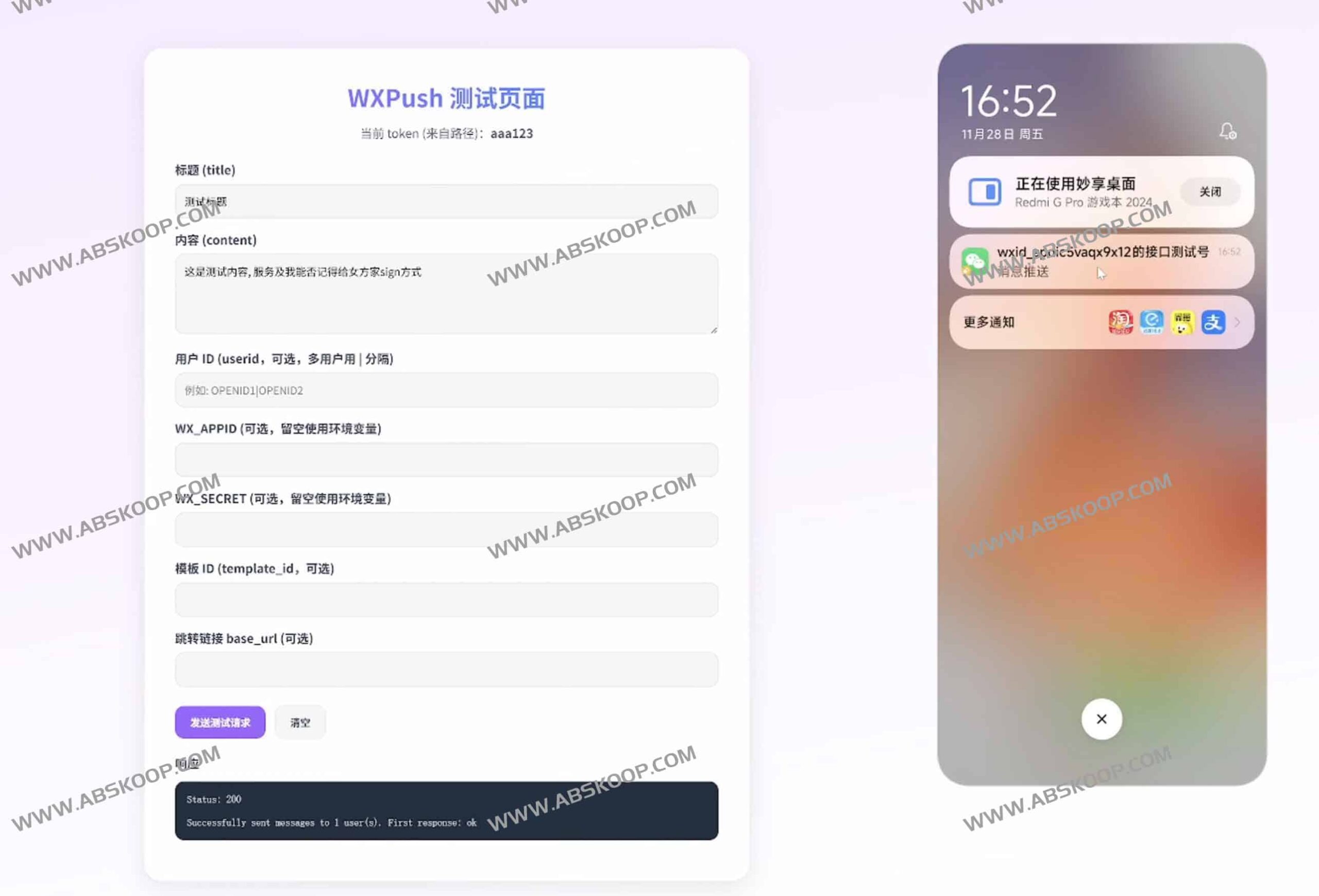 利用 Cloudflare Workers 零成本构建微信推送服务：WXPush 的实现原理与部署指南