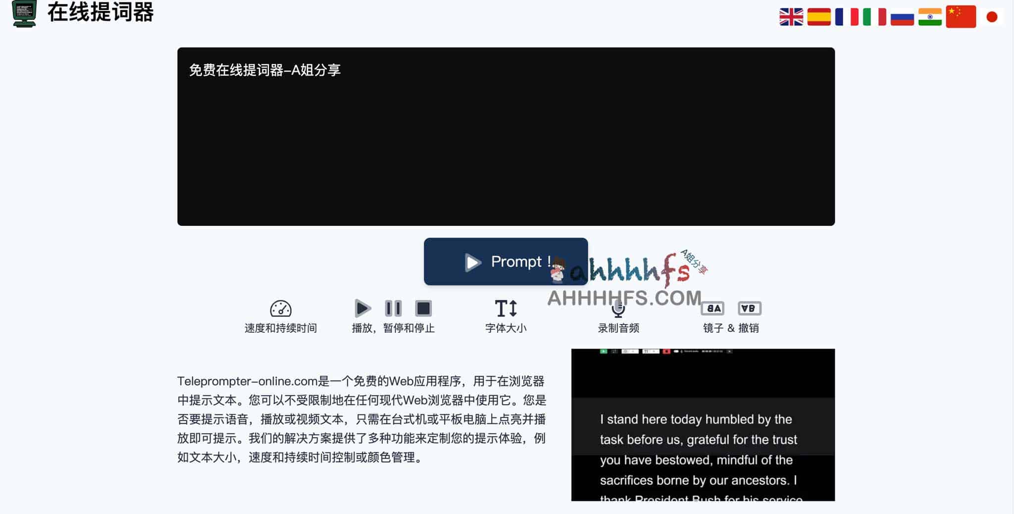无需安装的网页版在线提词工具:适用场景与配置指南 无需安装的网页版在线提词工具:适用场景与配置指南