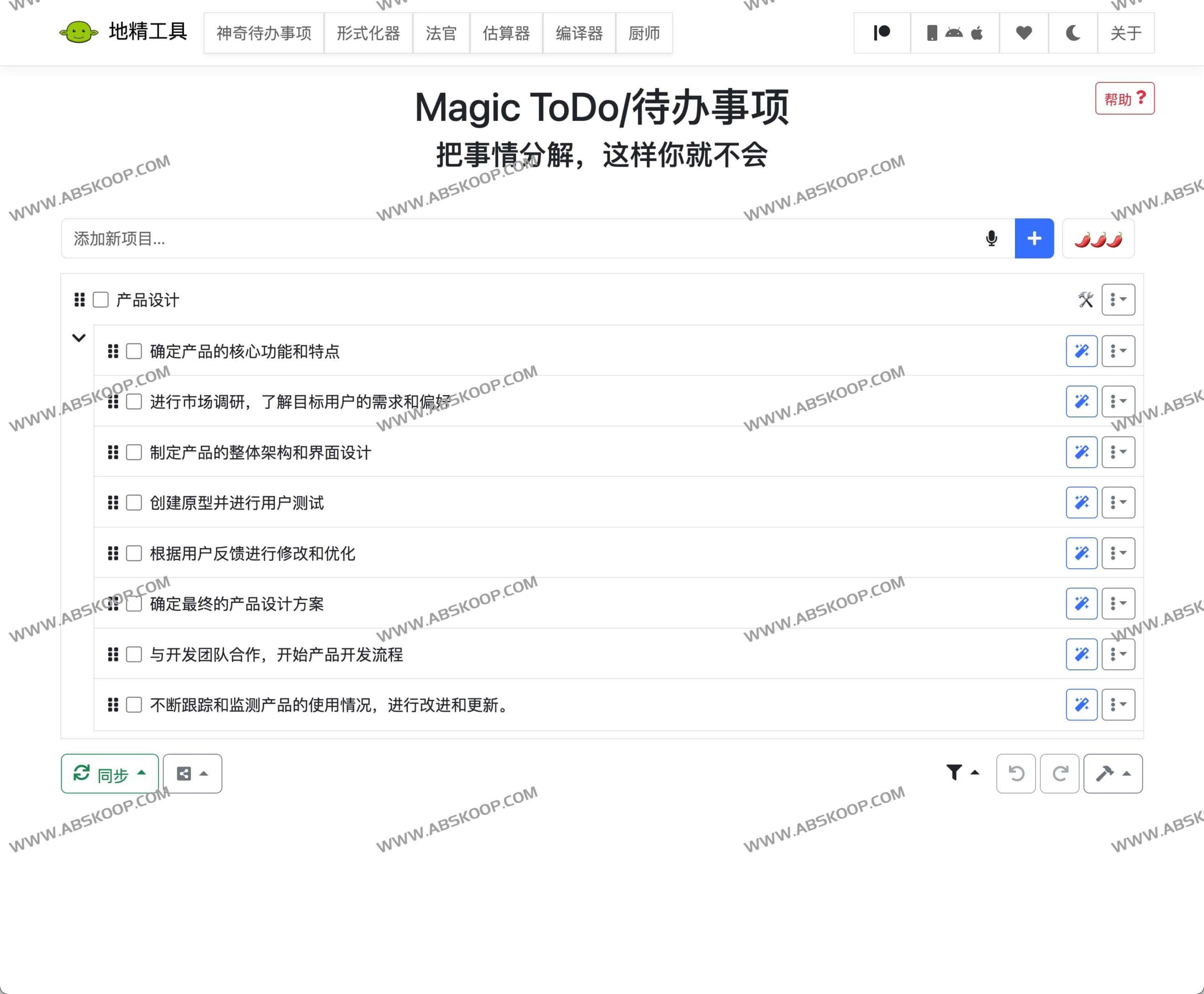面对复杂任务无从下手?尝试用 GoblinTools 将大目标拆解为可执行步骤并优化语义分析 面对复杂任务无从下手?尝试用 GoblinTools 将大目标拆解为可执行步骤并优化语义分析