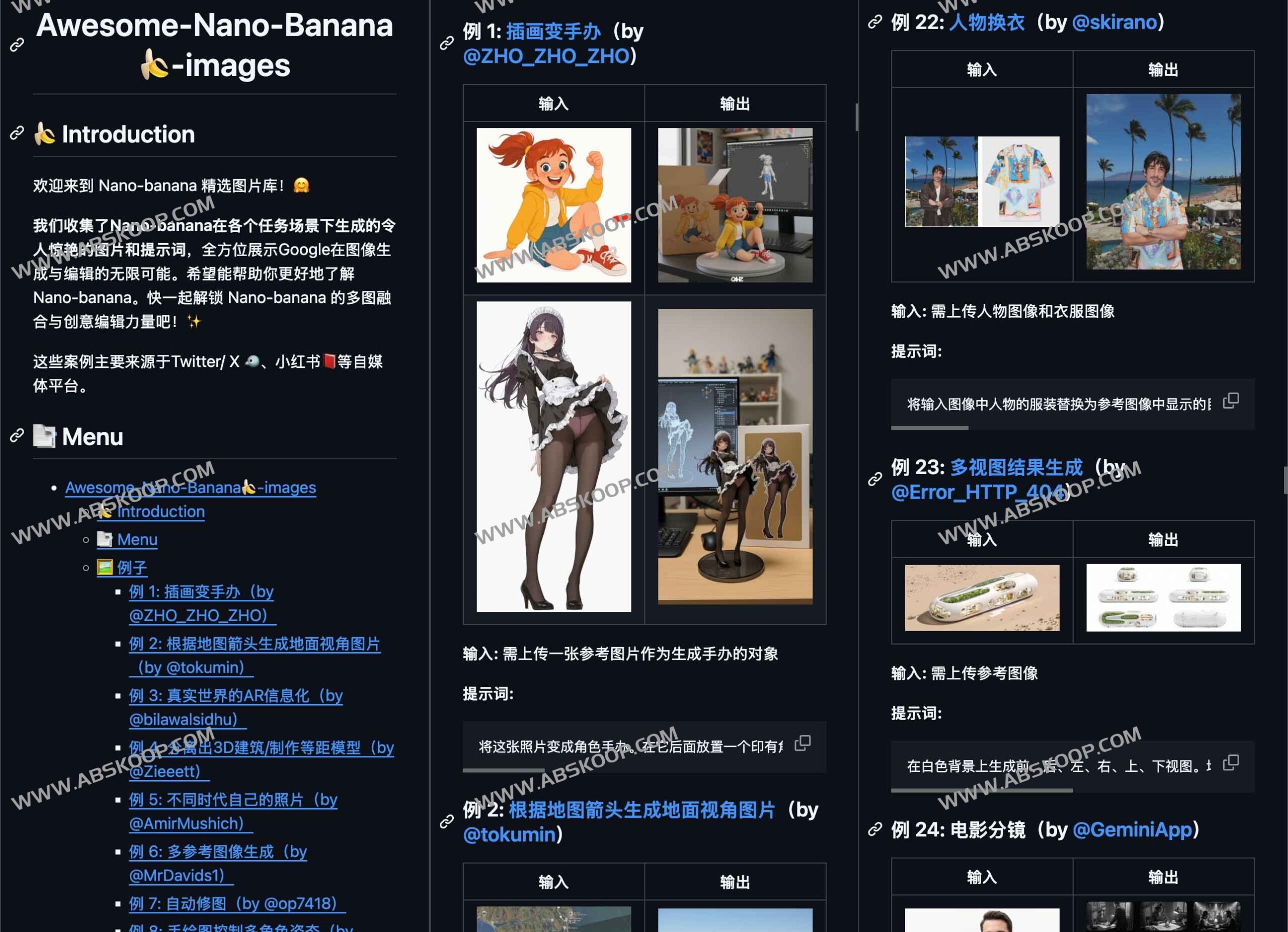 想要生成高质量的 Nano-banana 图像？这里有一套精选提示词与效果图参考