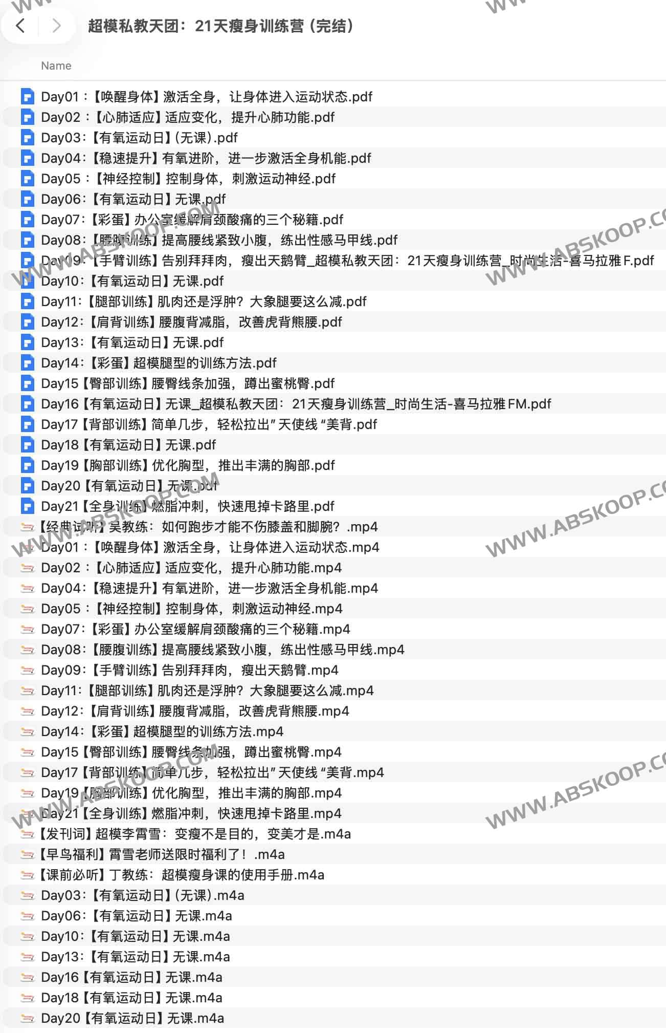 21 天超模私教瘦身训练方案全记录