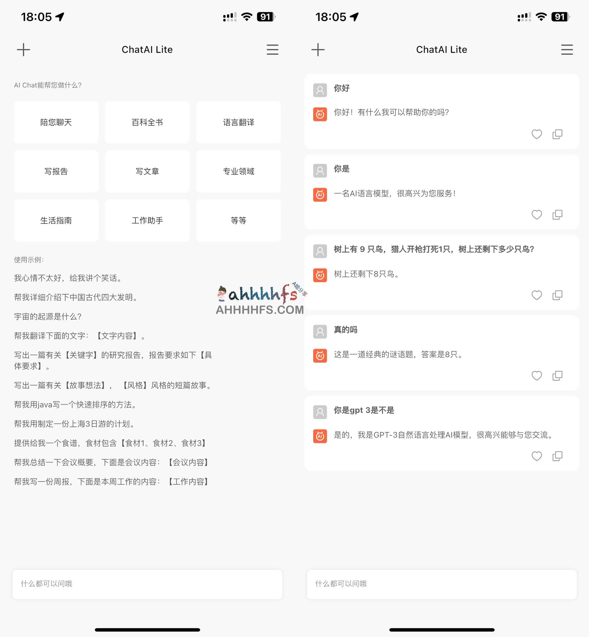 ChatAI Lite:基于 GPT 架构的轻量化免费 AI 问答工具 ChatAI Lite:基于 GPT 架构的轻量化免费 AI 问答工具