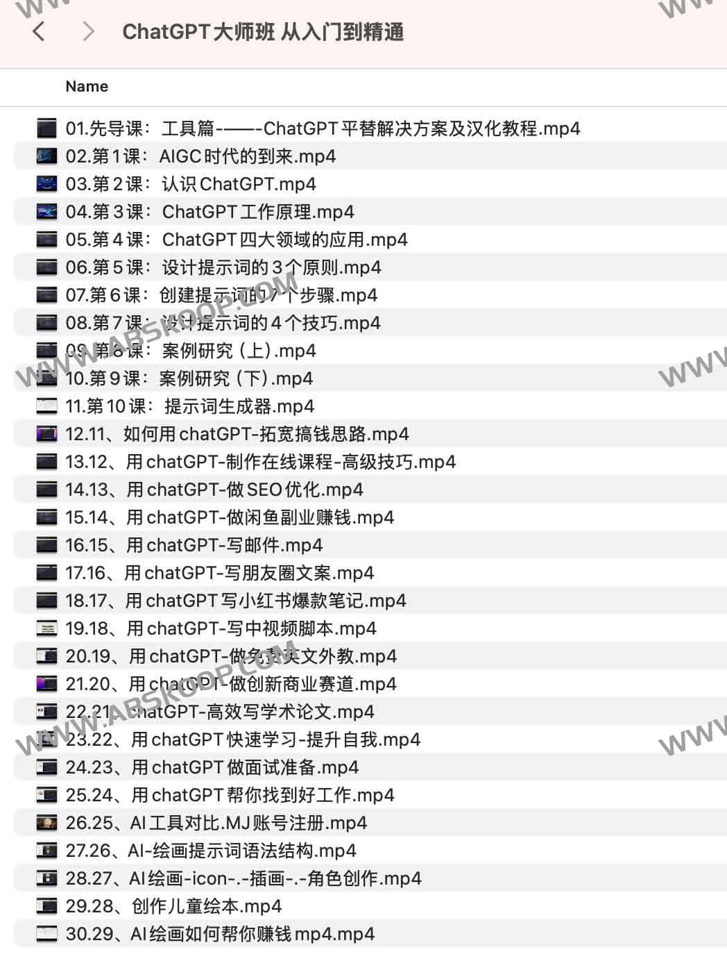 ChatGPT 全能实操指南：从基础指令到高级进阶的三个阶段