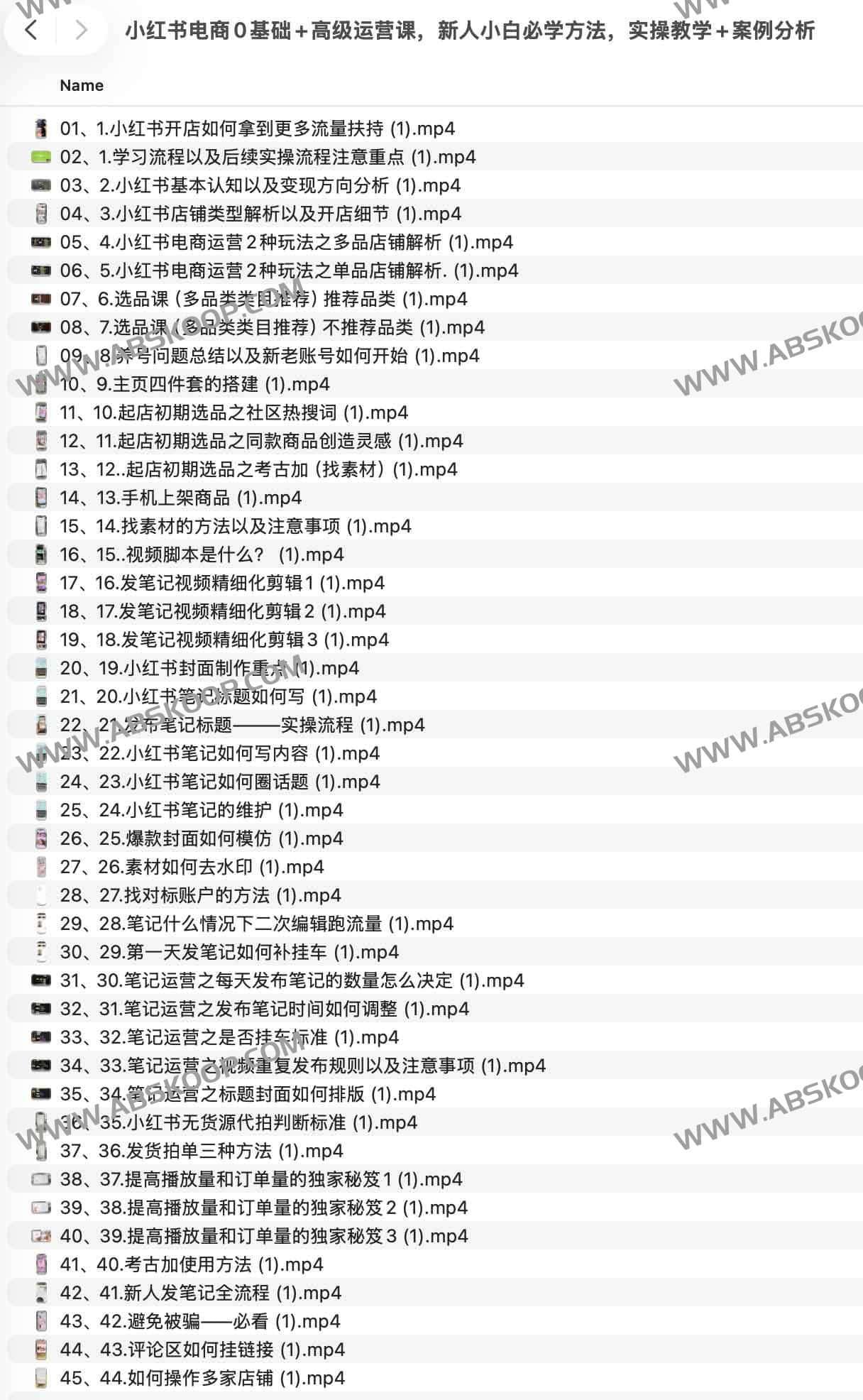 小红书电商全链路运营指南：从零基础起步至高级实操，通过案例拆解掌握高转化增长路径
