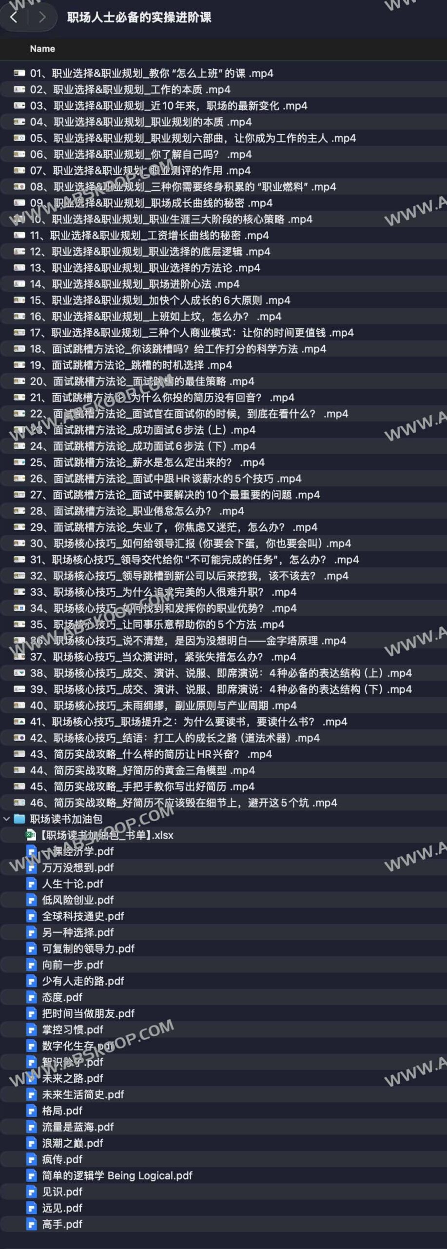 高效能职场进阶：从工具应用到实操能力的体系化提升