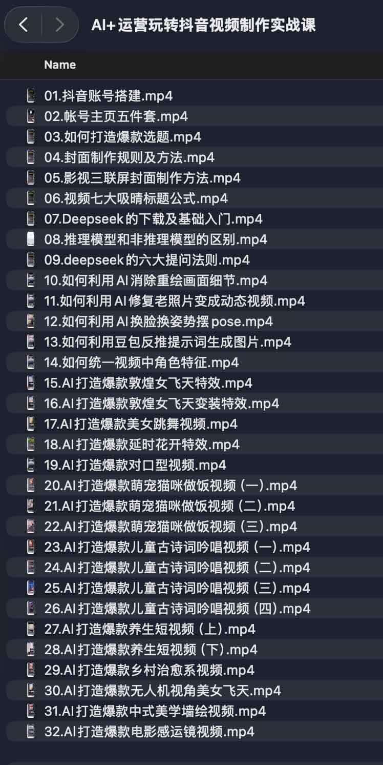 抖音 AI 视频制作实战指南：从工具配置到运营落地的全流程教程