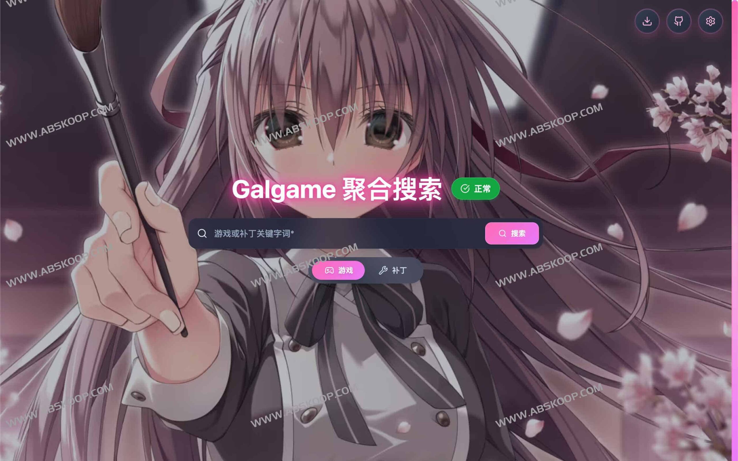 SearchGal：开源 Galgame 多源实时搜索工具，支持免登录标签检索与私有化部署
