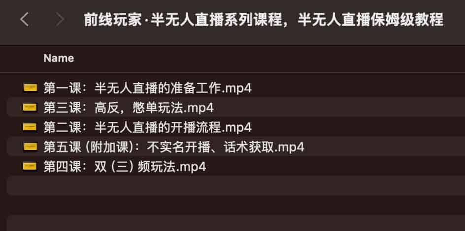 半无人直播实操指南:从零到一的配置与运营全流程 半无人直播实操指南:从零到一的配置与运营全流程