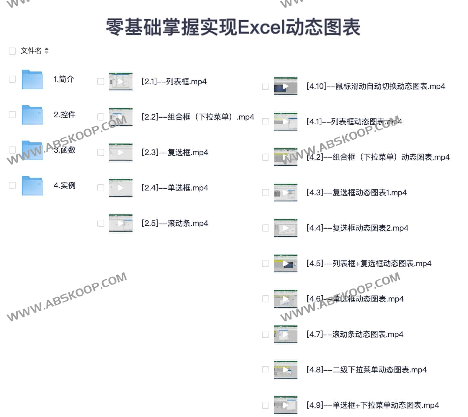 Excel 动态图表实战指南:从零起步构建自动化可视化看板 Excel 动态图表实战指南:从零起步构建自动化可视化看板