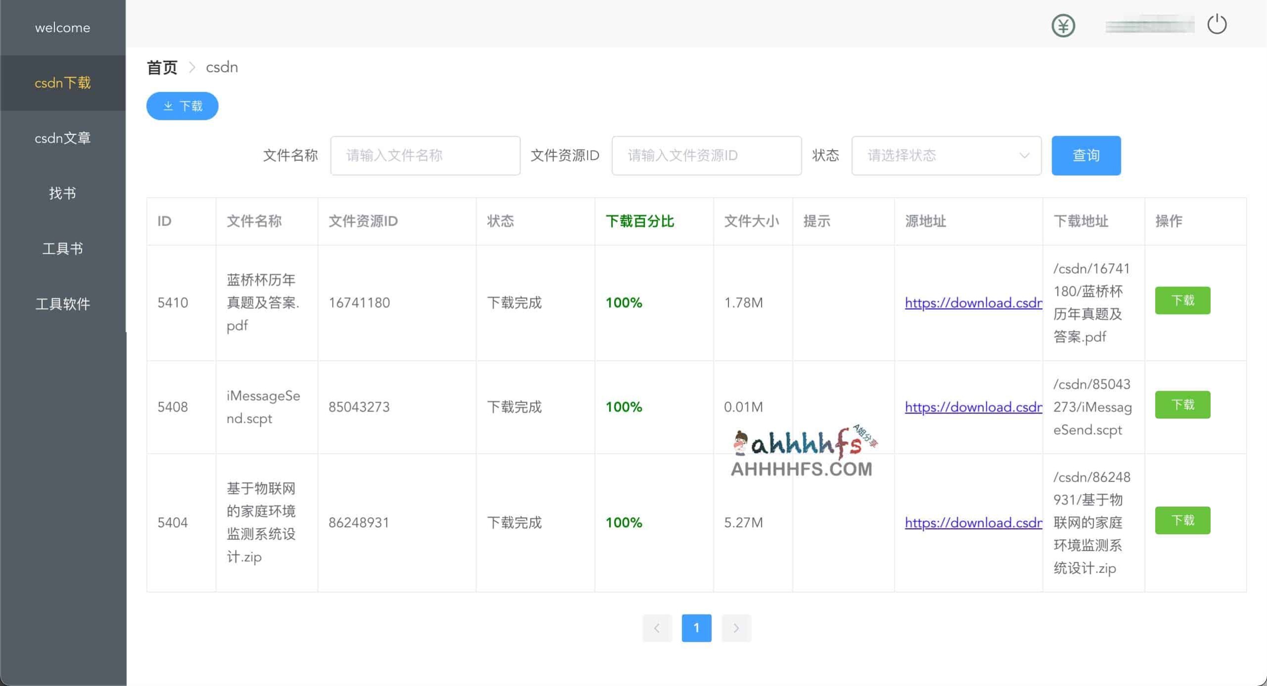 CSDN 资源免积分 / 会员下载方案:适用环境与操作指南 CSDN 资源免积分 / 会员下载方案:适用环境与操作指南