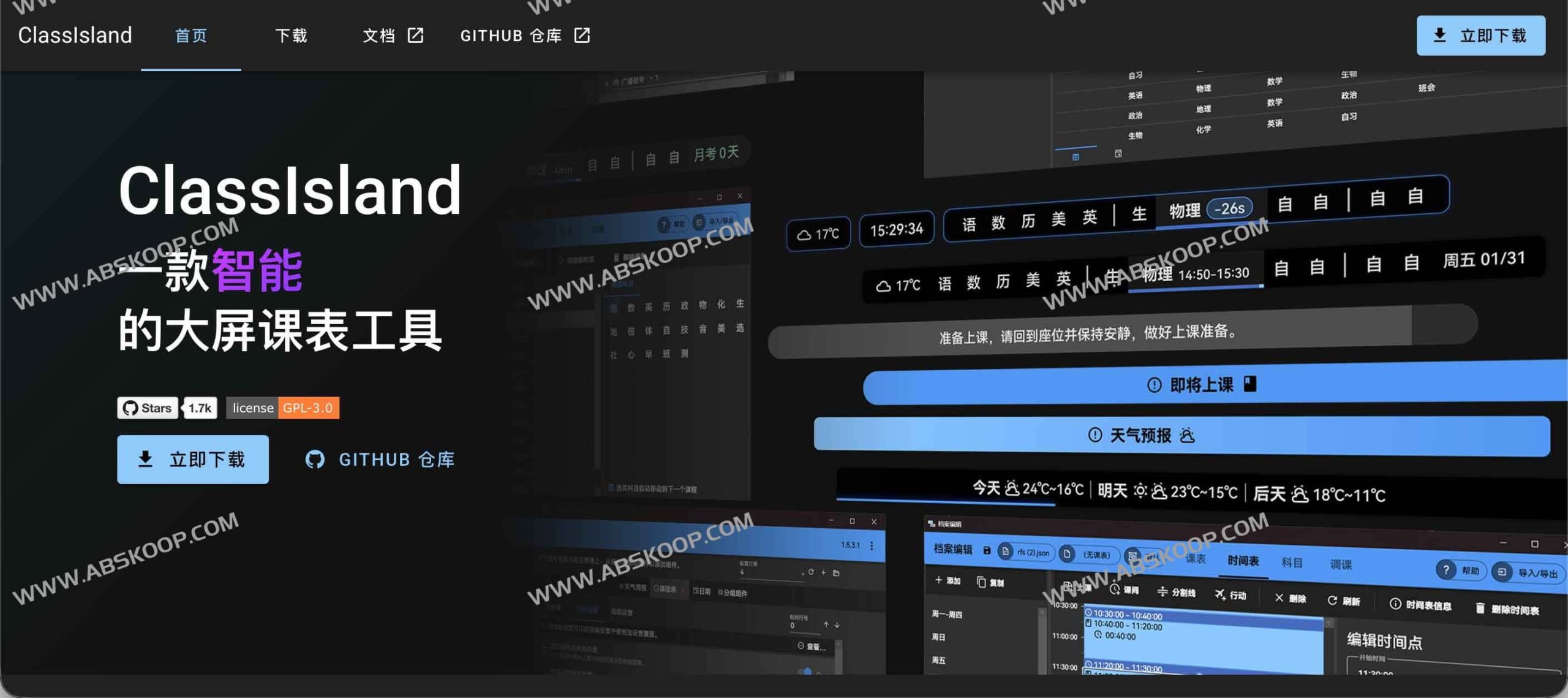 ClassIsland：集成课表动态显示与多媒体信息管理的智能工具