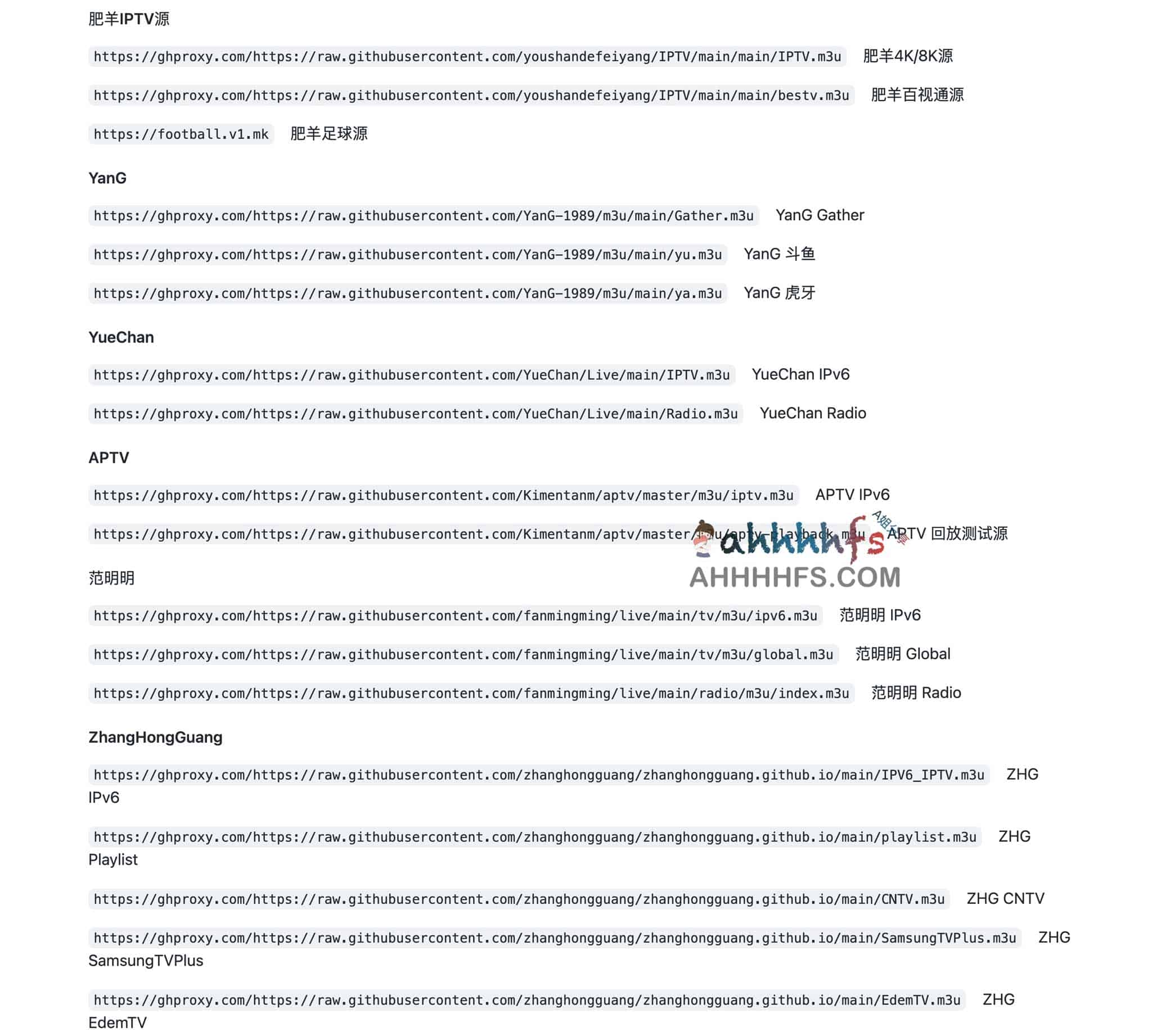 想看 4K/8K 超高清直播却找不到稳定地址？这份 IPTV 直播源汇总清单为你提供解决方案