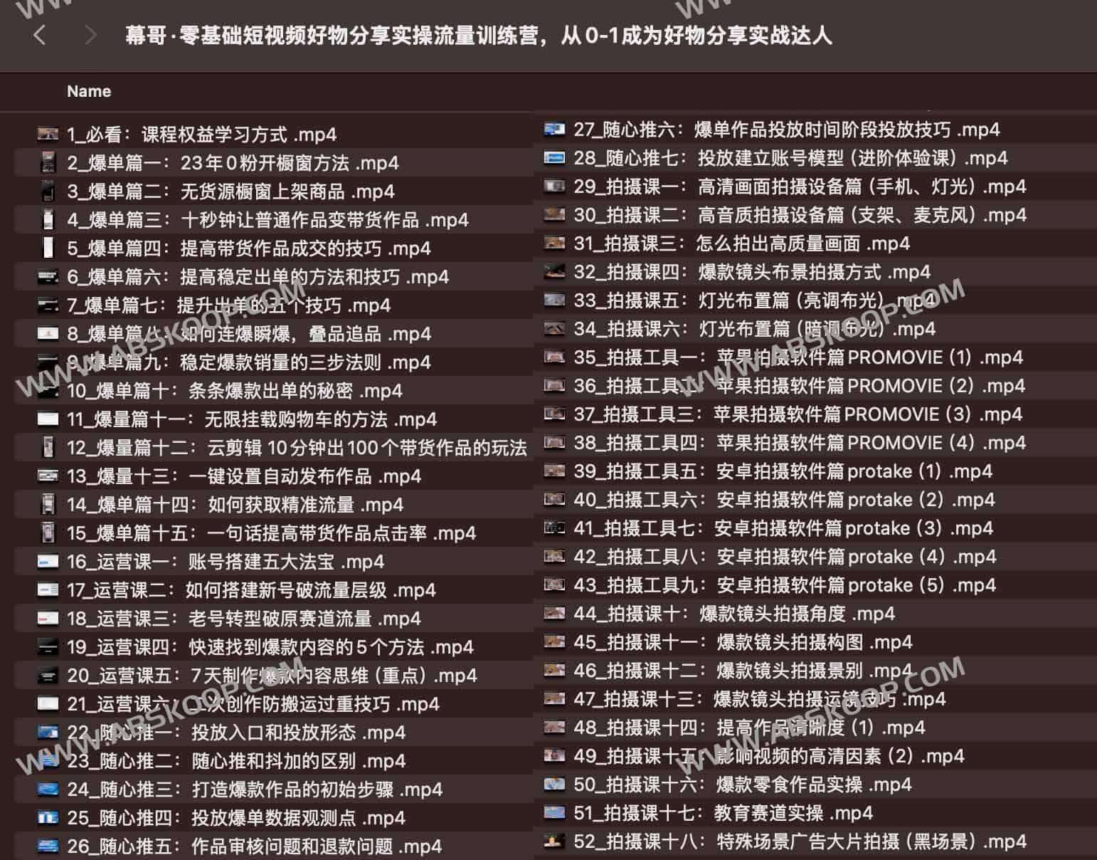 好物分享实操指南:零基础快速跑通短视频带货链路,构建从起号到变现的流量闭环 好物分享实操指南:零基础快速跑通短视频带货链路,构建从起号到变现的流量闭环