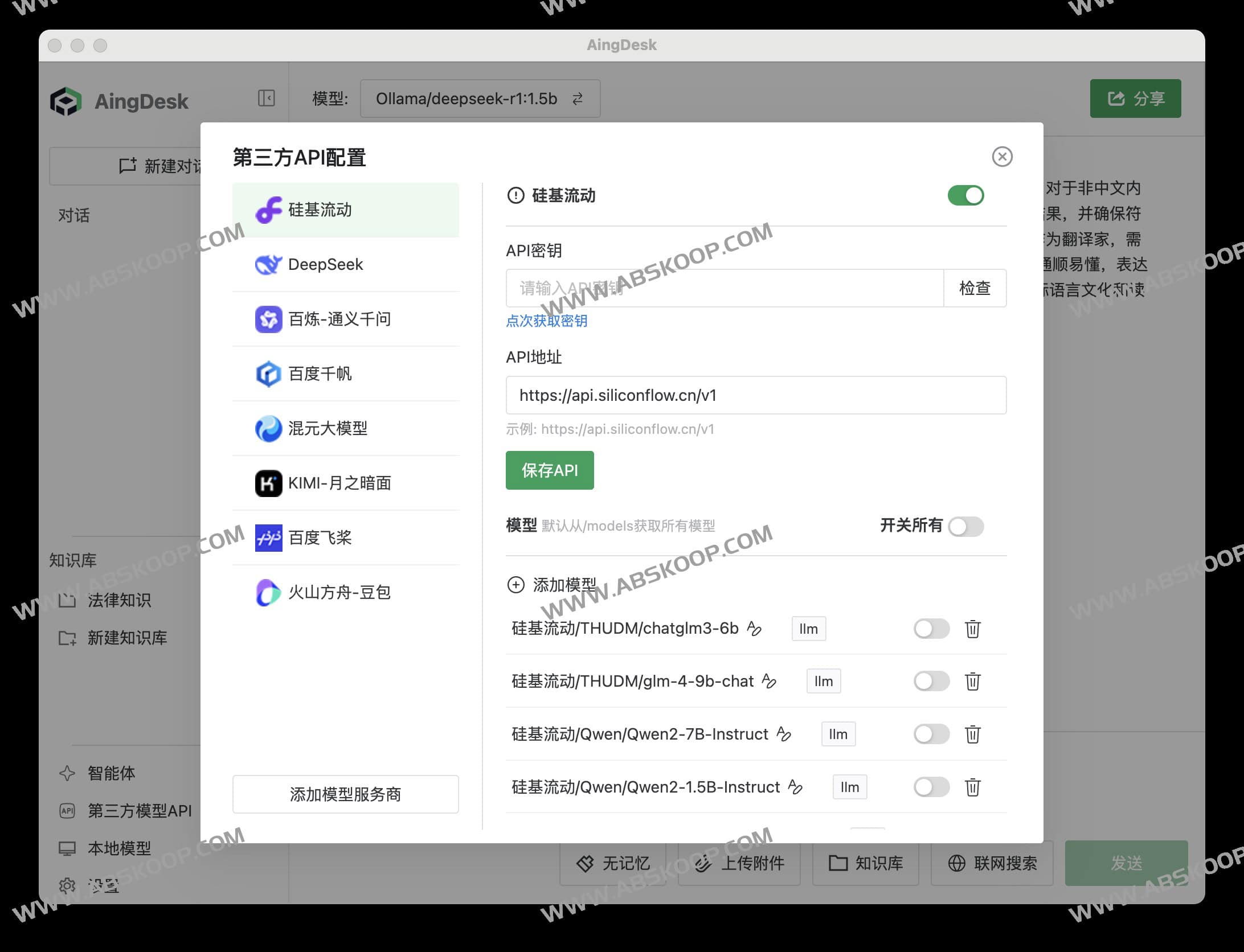 AingDesk：集成本地模型部署、知识库与智能体构建的 AI 工作站