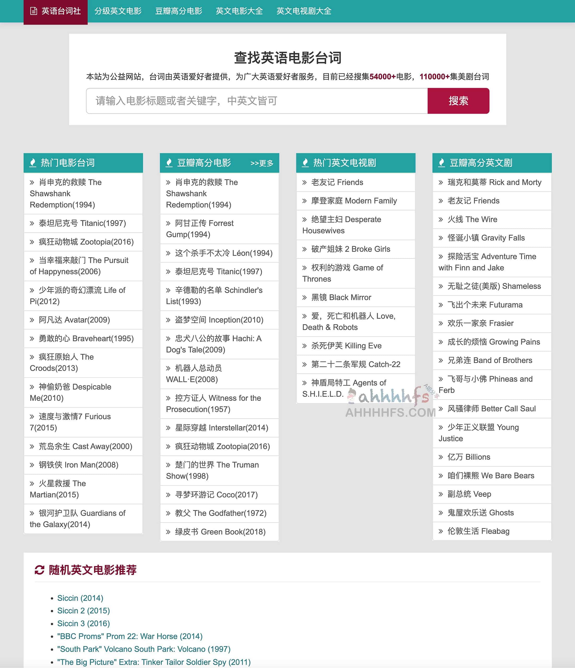 英语电影台词检索工具:支持快速查找原句及适用场景说明 英语电影台词检索工具:支持快速查找原句及适用场景说明