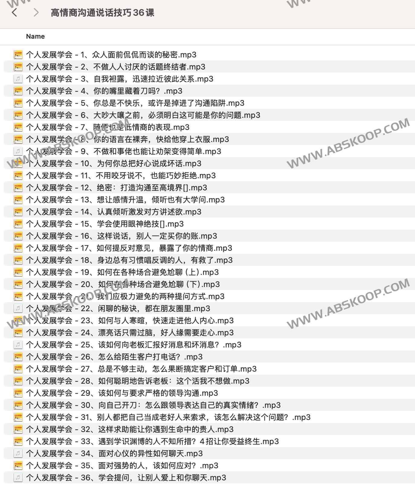 高效沟通实操指南：通过 36 个典型场景拆解高情商表达逻辑与话术技巧