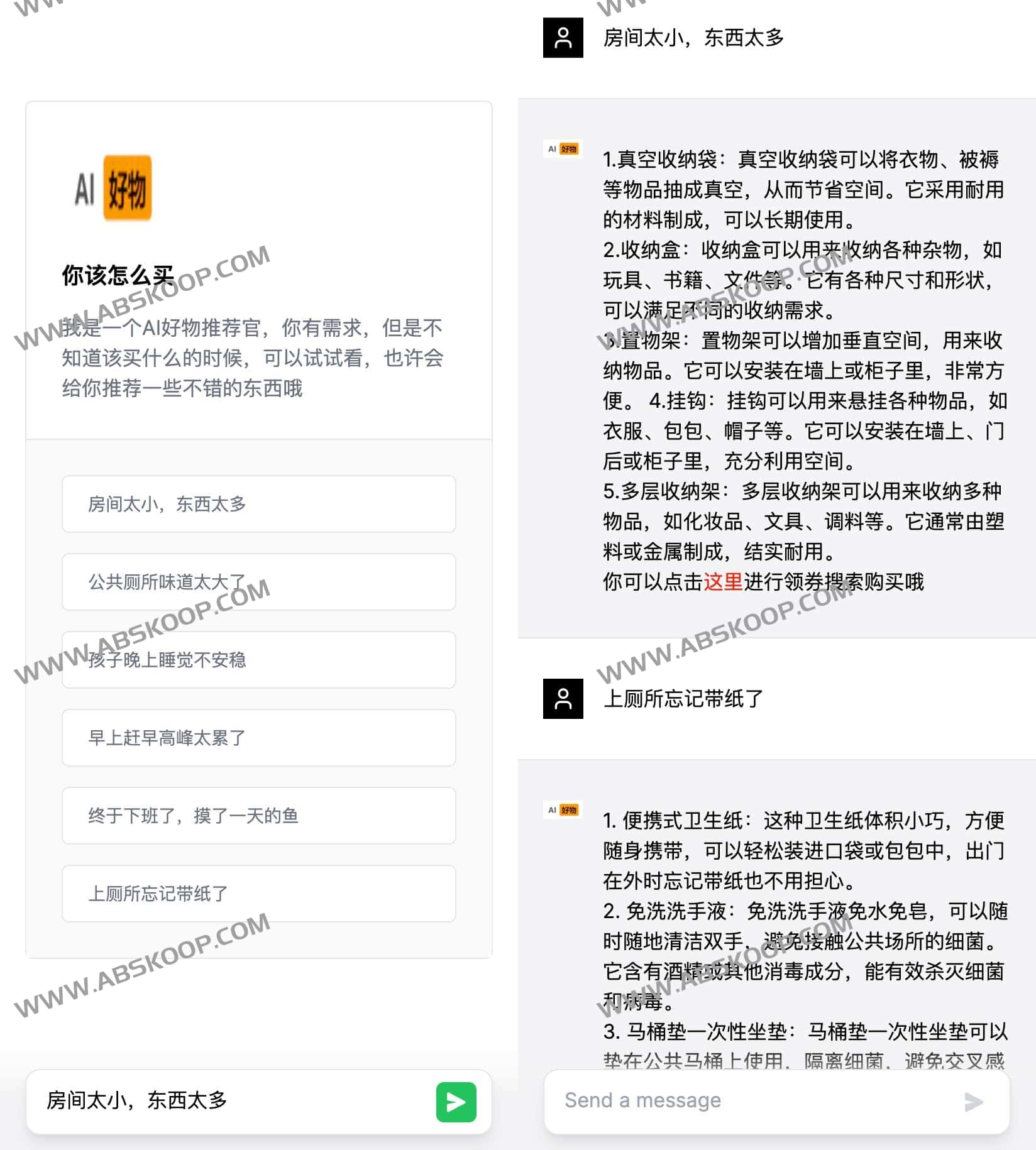 基于自然语言描述实现 AI 商品精准推荐的操作指南