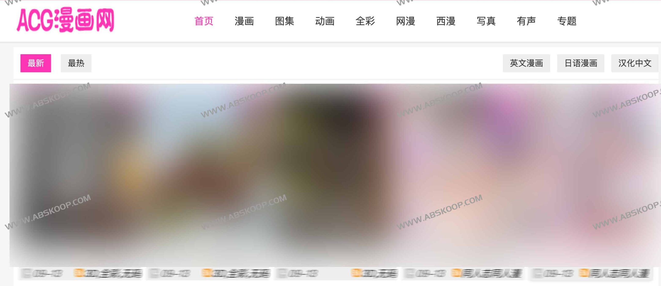 ACG 全彩漫画在线阅读平台:多维度资源索引与浏览指南 ACG 全彩漫画在线阅读平台:多维度资源索引与浏览指南