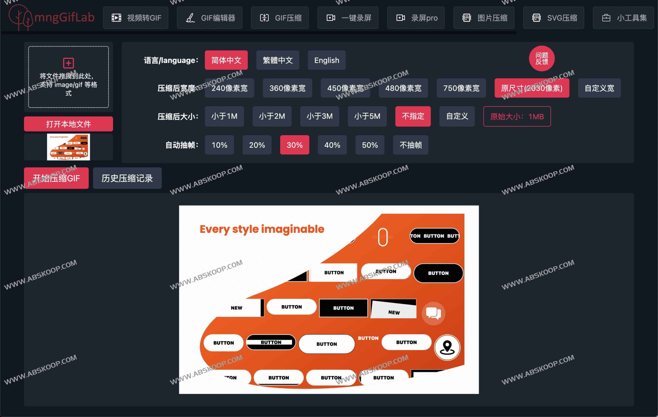 MNGGIFLAB：高效集成的一站式在线专业工具库