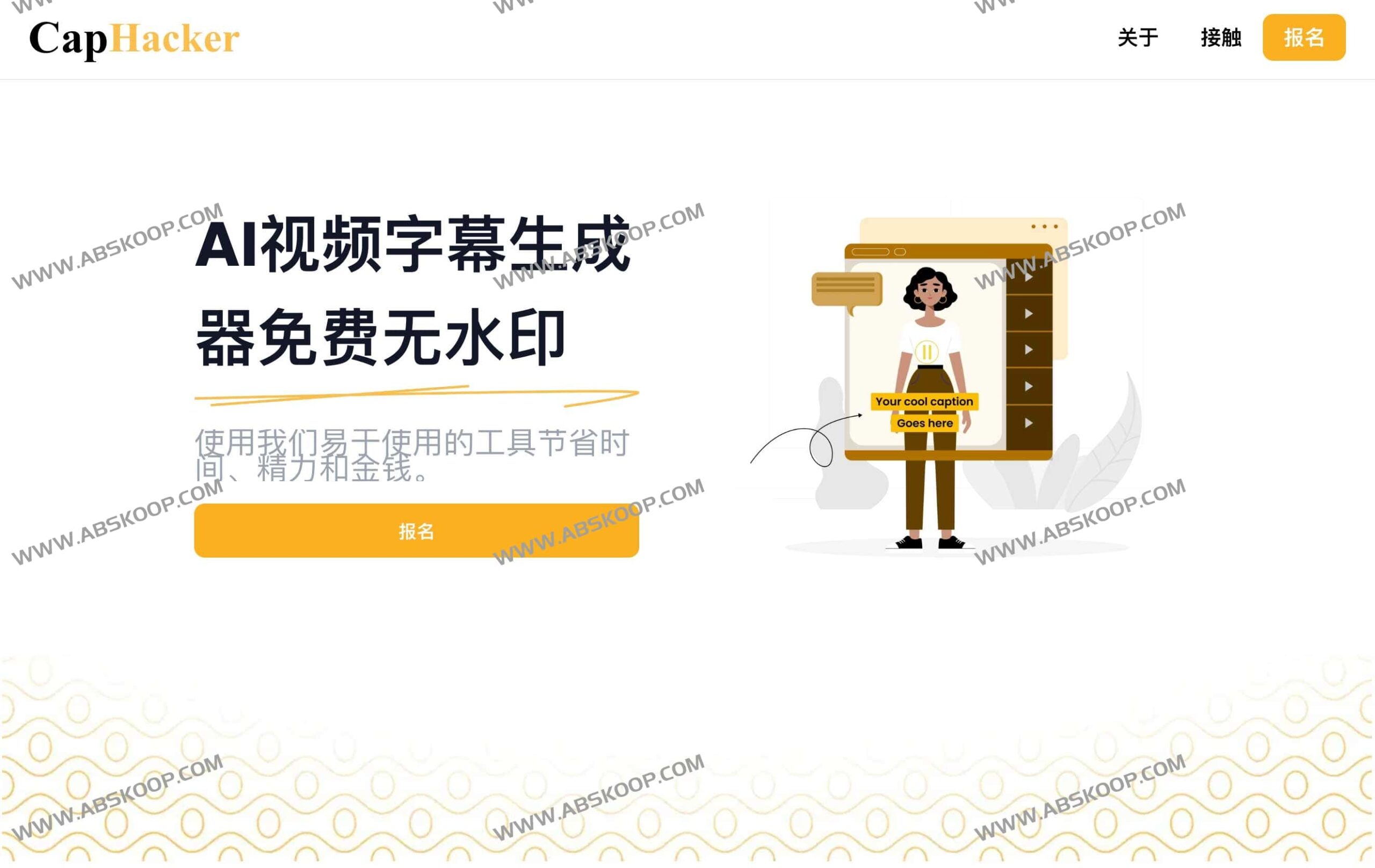 使用 CapHacker 免费生成无水印 AI 视频字幕的操作指南 使用 CapHacker 免费生成无水印 AI 视频字幕的操作指南