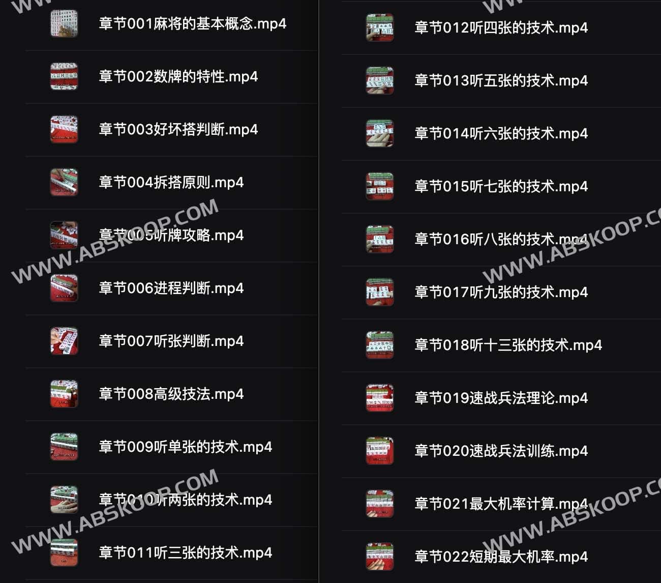 刘坚强《麻将学技术训练与技巧》全集：实战技巧指南及获取路径