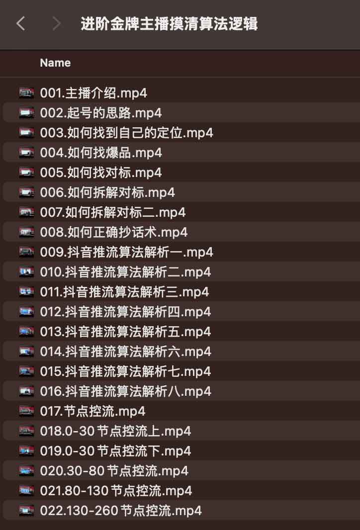 从算法底层逻辑出发，构建金牌主播的进阶实操路径
