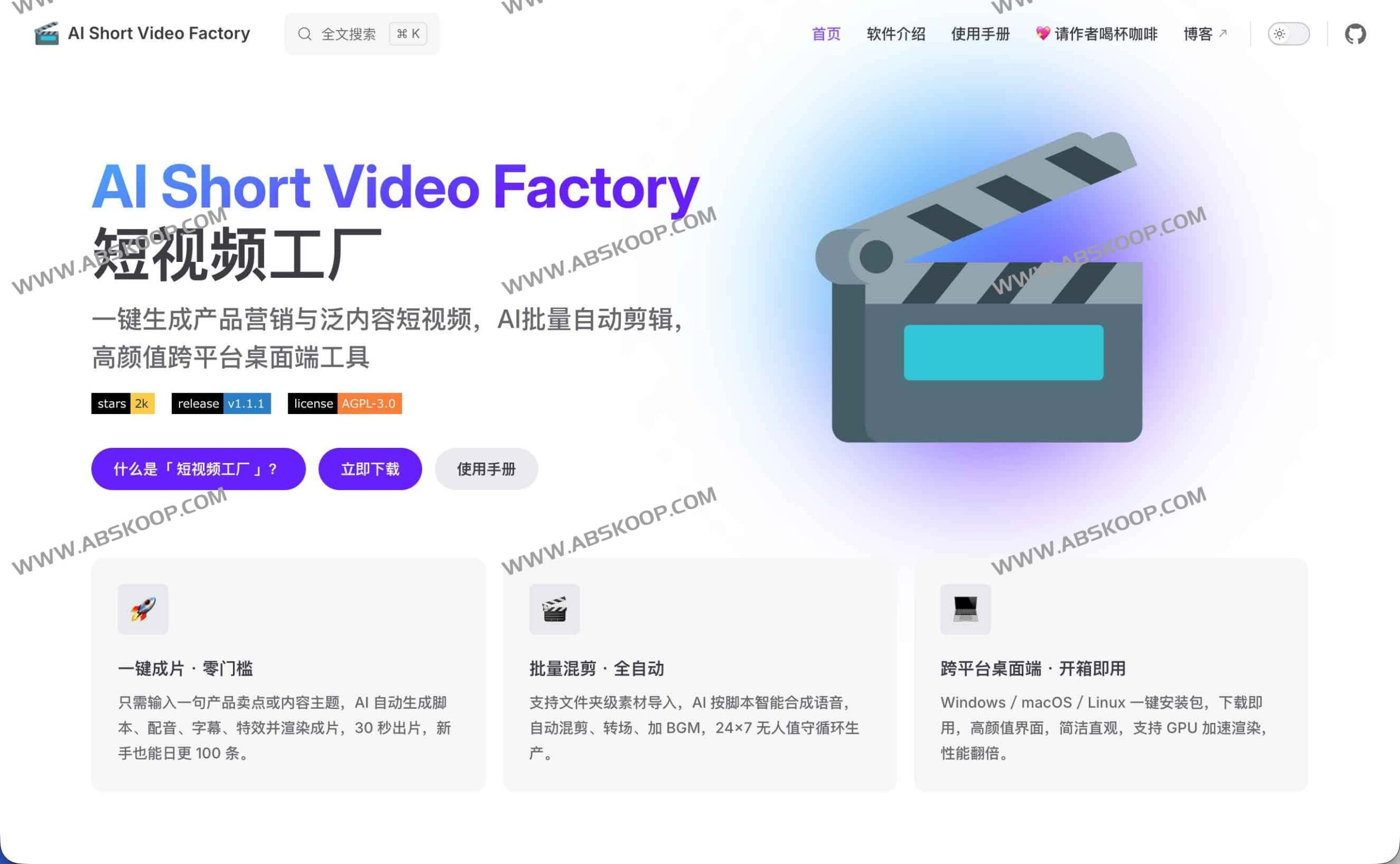 Short Video Factory：支持跨平台批量混剪与一键成片的开源 AI 视频工作流