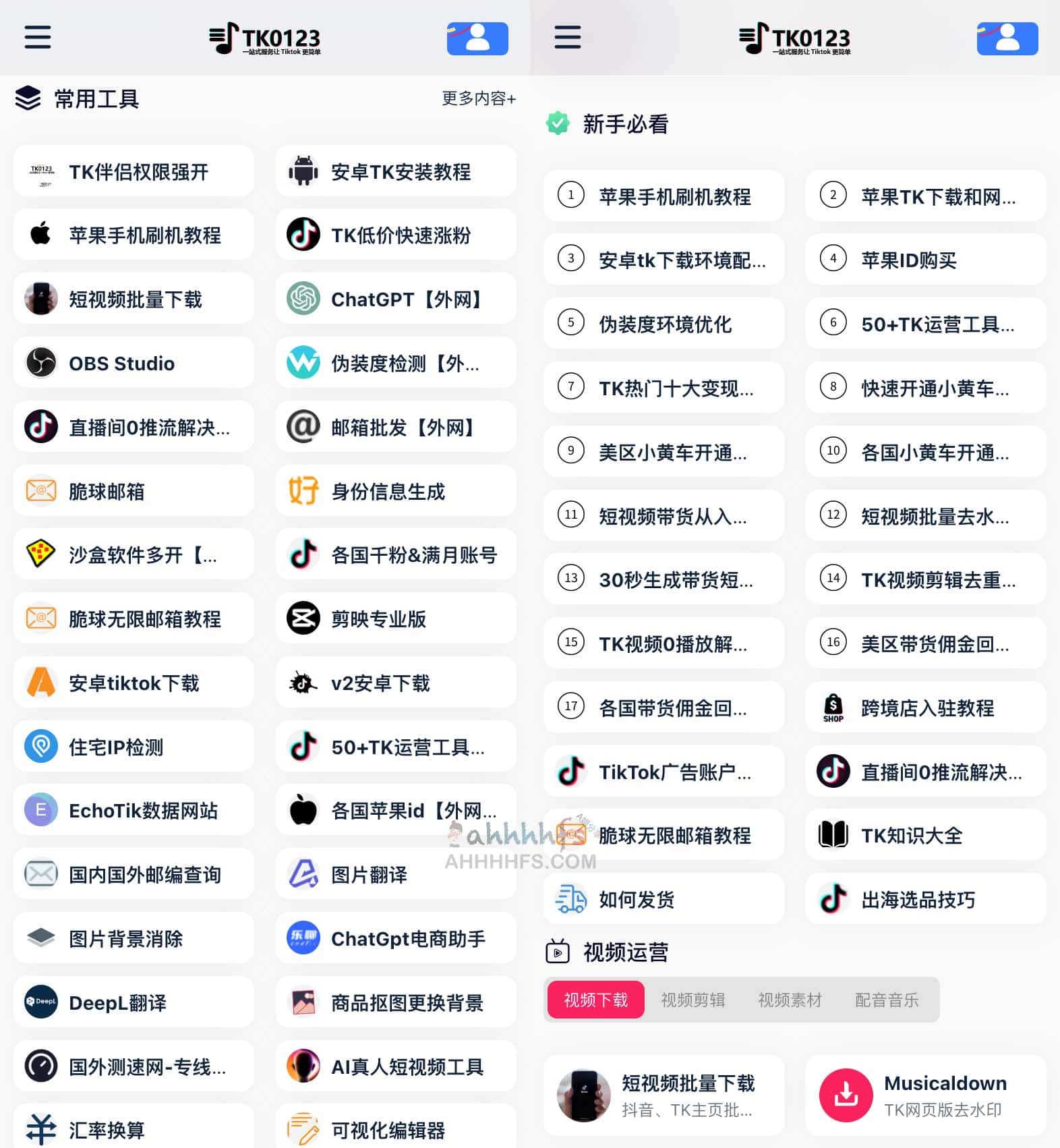 想在 TikTok 高效出海却不知从哪选工具?这份专业卖家必备清单帮你快速上手 想在 TikTok 高效出海却不知从哪选工具?这份专业卖家必备清单帮你快速上手