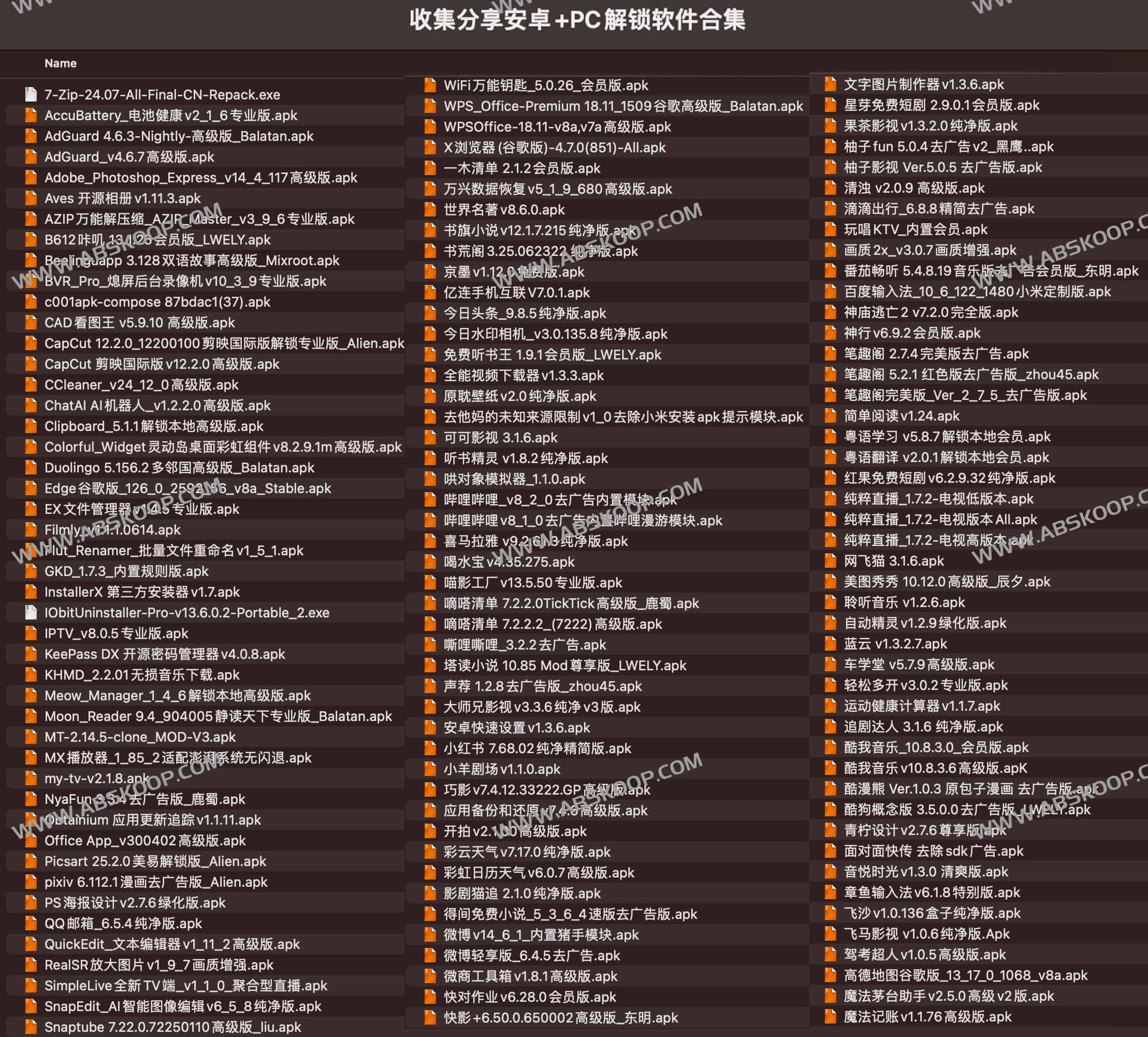 跨平台设备解锁方案：涵盖安卓与 PC 端的实用软件工具集