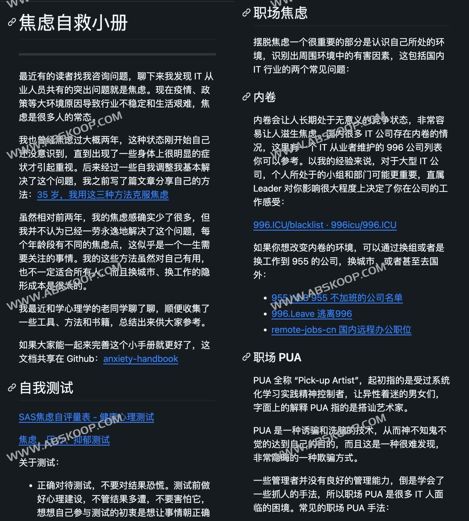 缓解焦虑的实操指南:从认知到行动的五个自救步骤 缓解焦虑的实操指南:从认知到行动的五个自救步骤