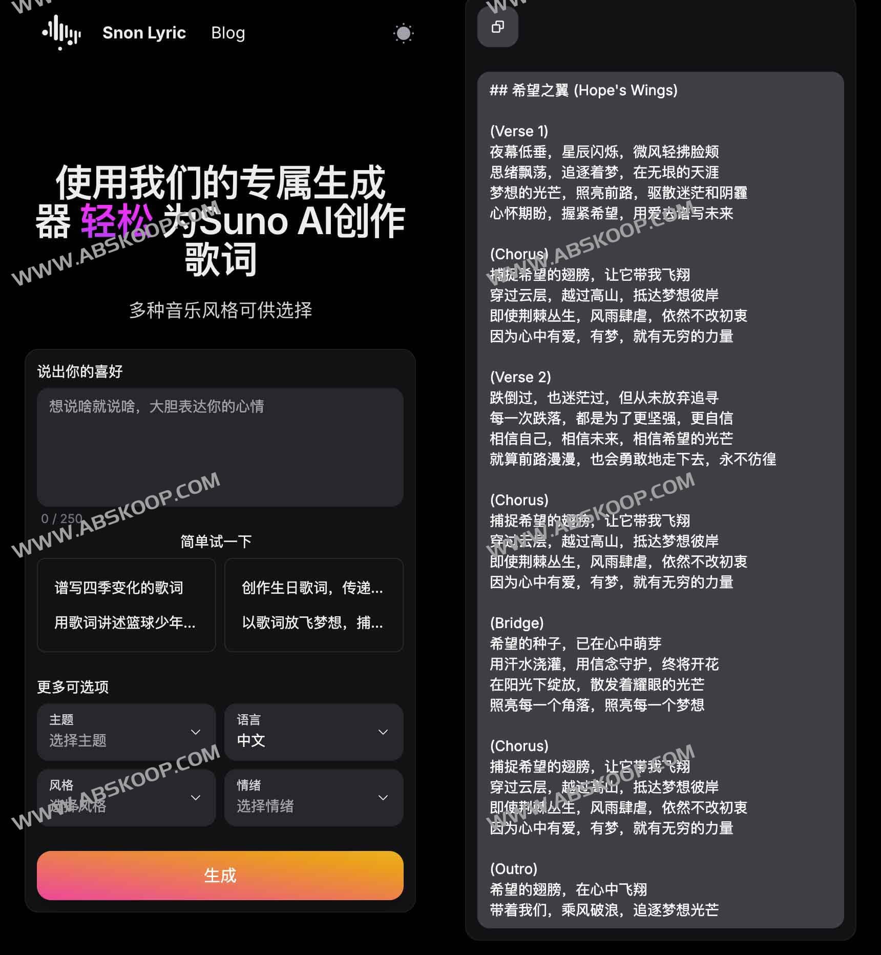 想用 Suno AI 做歌但写不出好词？试试 Snon Lyric 自动化生成歌词