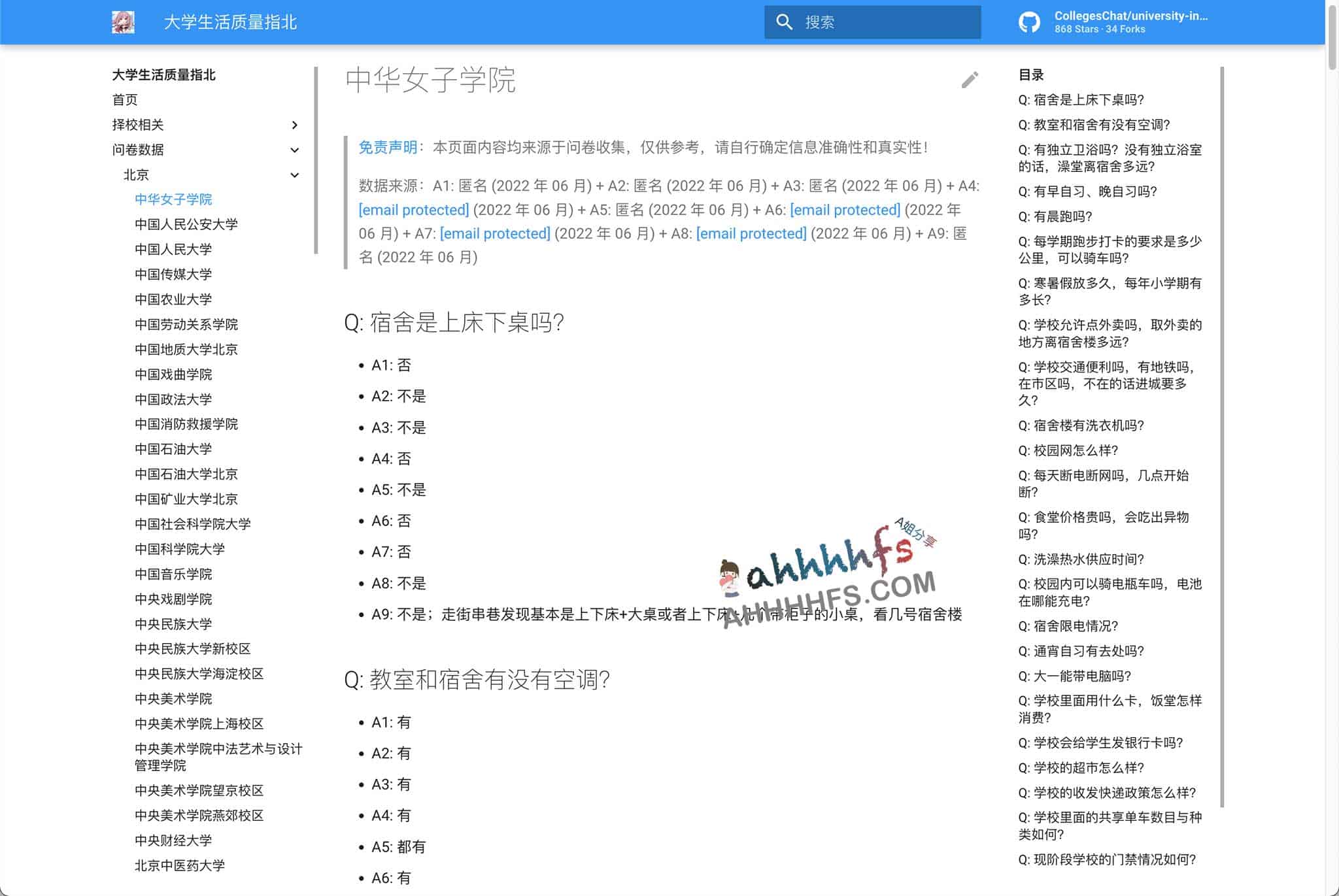 大学生活实用指南:资源获取路径与校园生存要点详解 大学生活实用指南:资源获取路径与校园生存要点详解