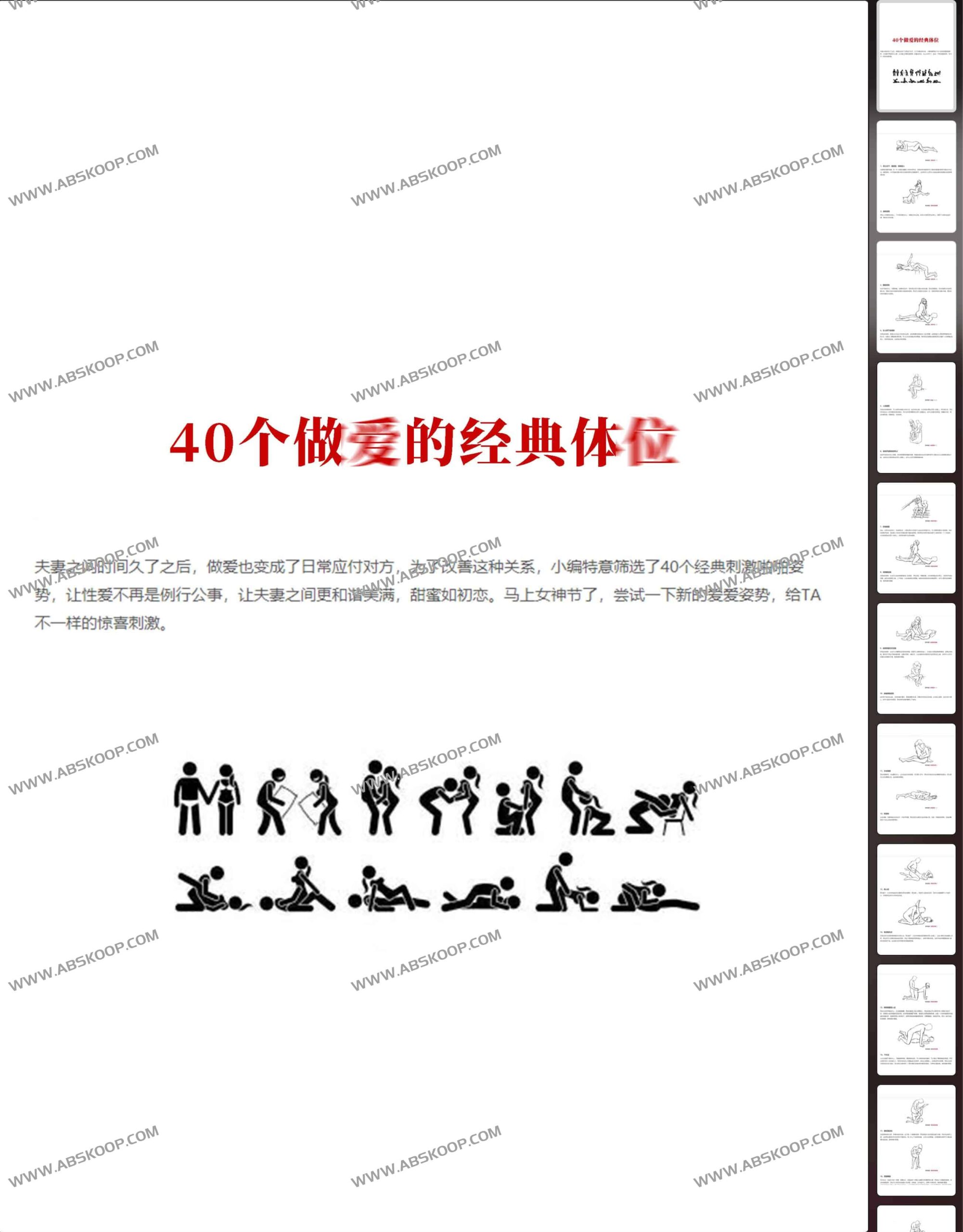 高效学习的 40 个实操技巧：从基础习惯到进阶方法的执行清单