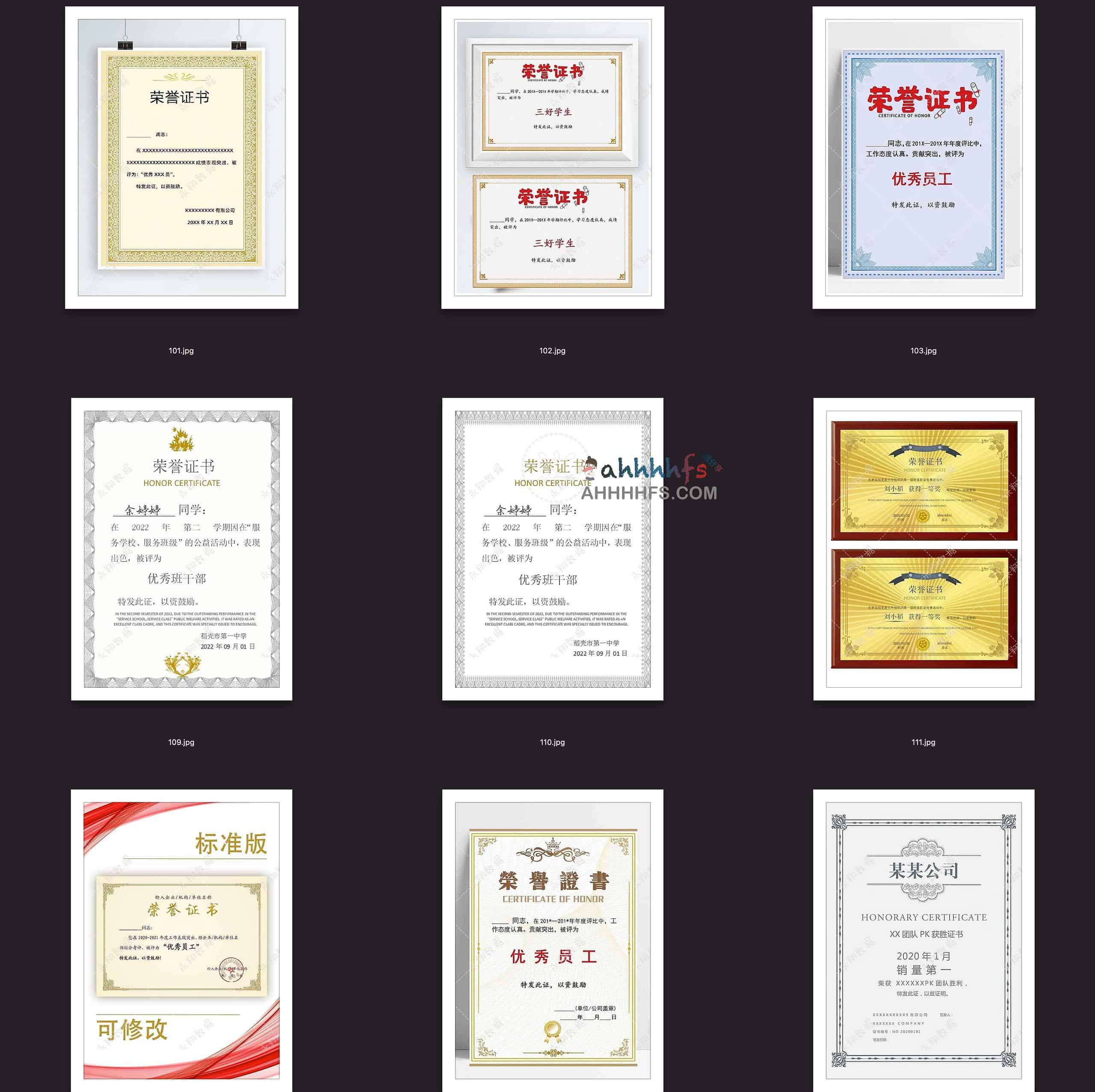 可编辑荣誉证书设计模版：含源文件与效果预览图