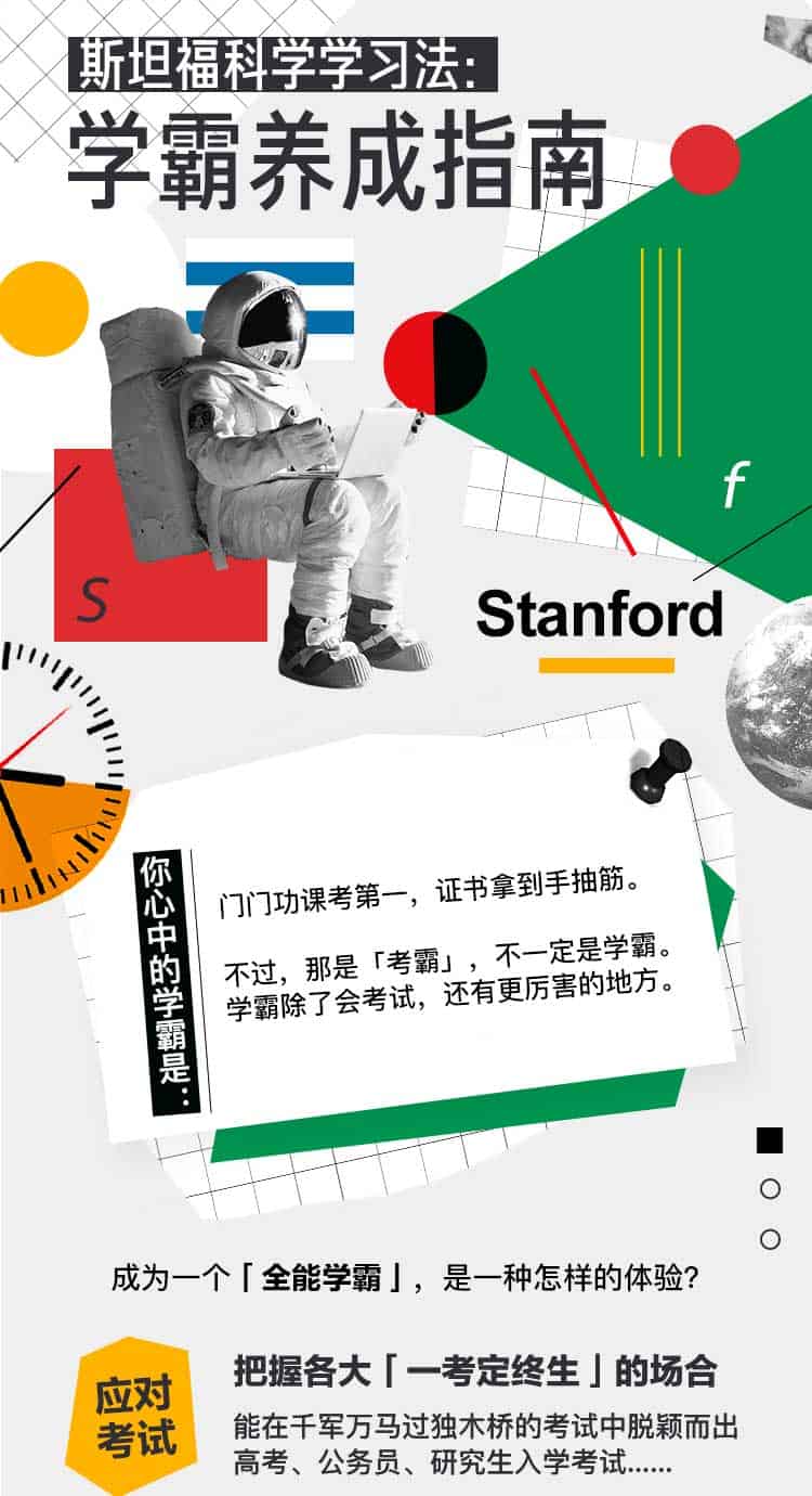 为什么努力学习却不见成效?尝试用斯坦福科学学习法重塑知识内化路径 为什么努力学习却不见成效?尝试用斯坦福科学学习法重塑知识内化路径