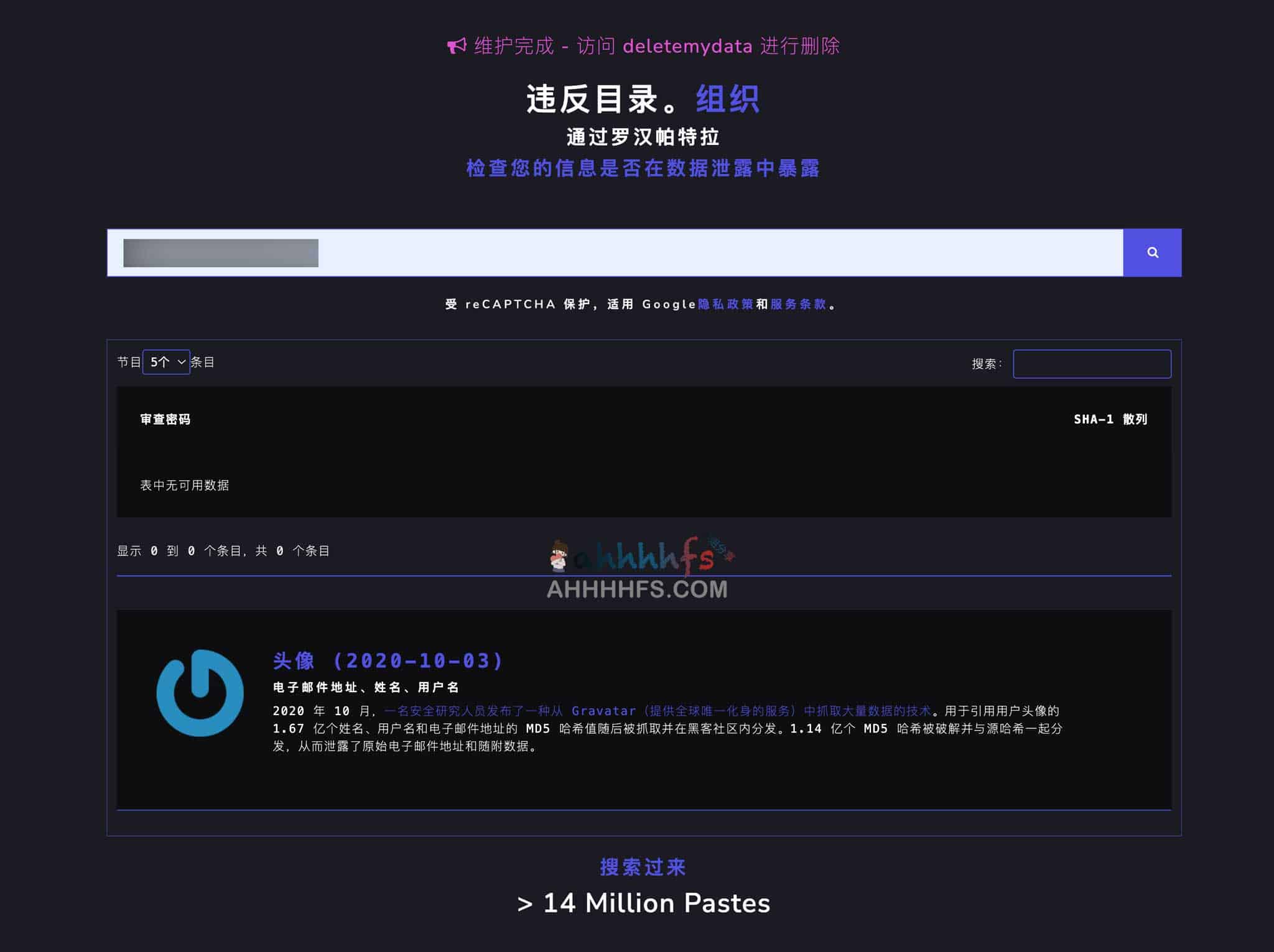账号密码被泄露了怎么办?使用 BreachDirectory 快速检测邮箱与凭据安全状态 账号密码被泄露了怎么办?使用 BreachDirectory 快速检测邮箱与凭据安全状态
