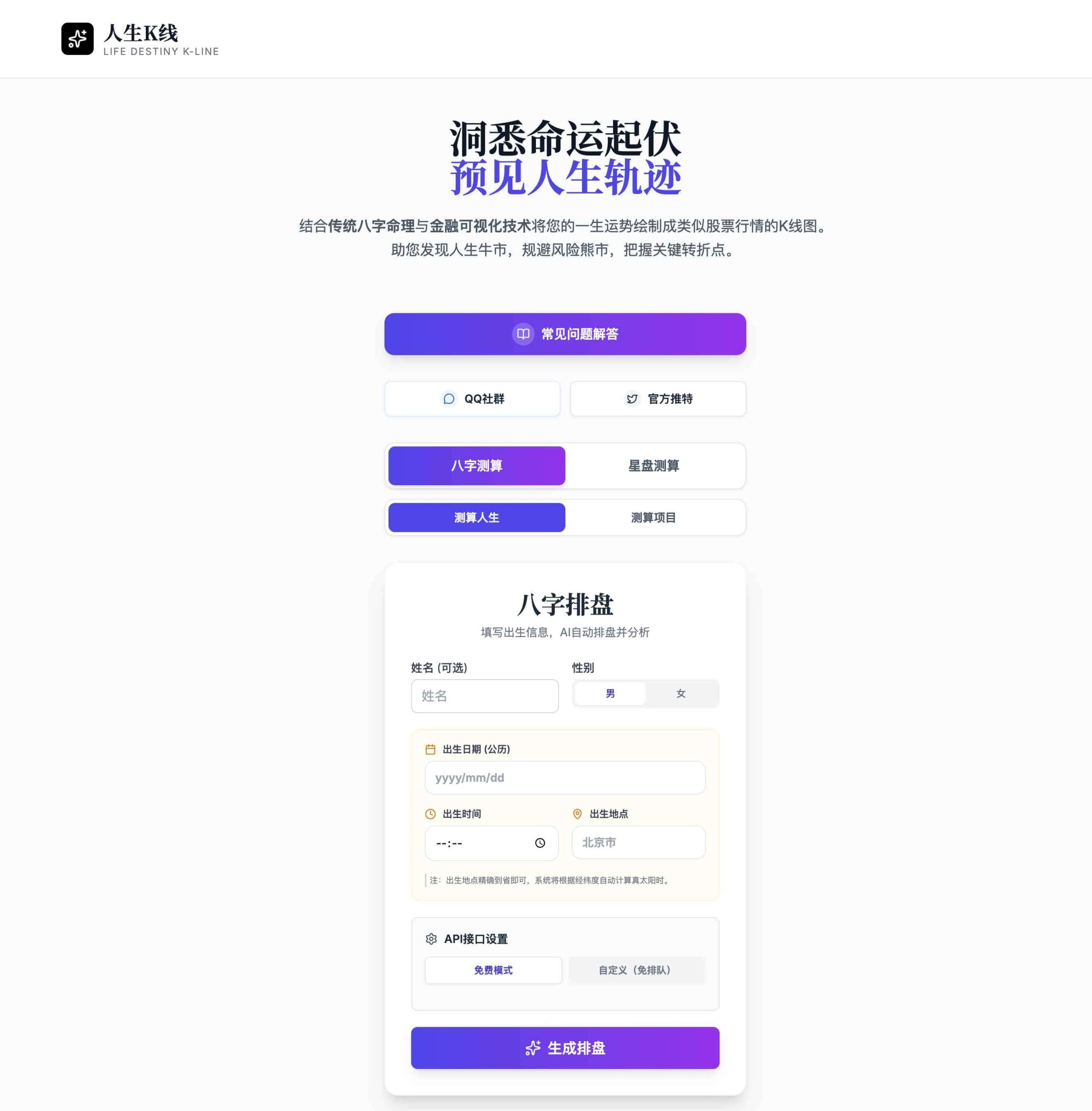 如何利用金融 K 线技术将八字命理可视化：分步构建指南