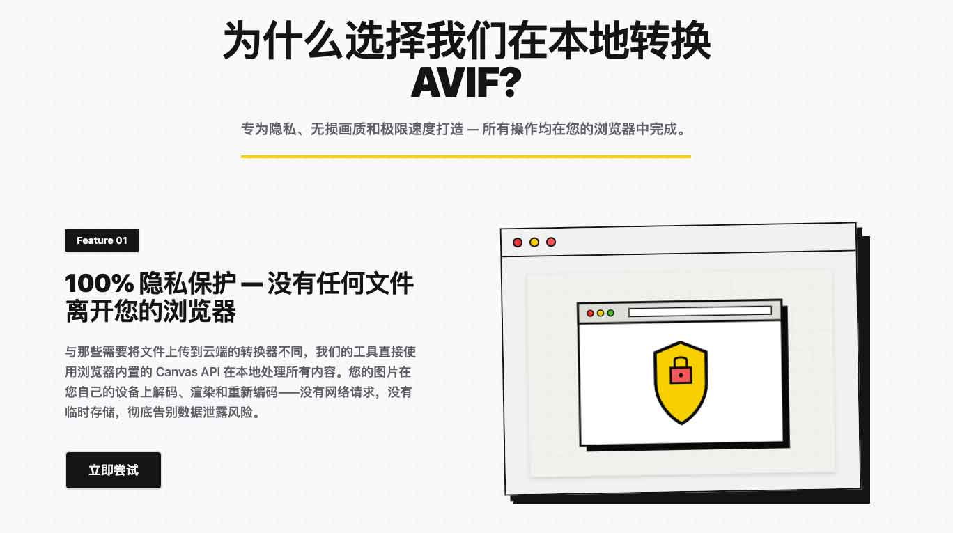 如何使用在线工具将 AVIF 批量转换为 PNG 并导出 ZIP 压缩包