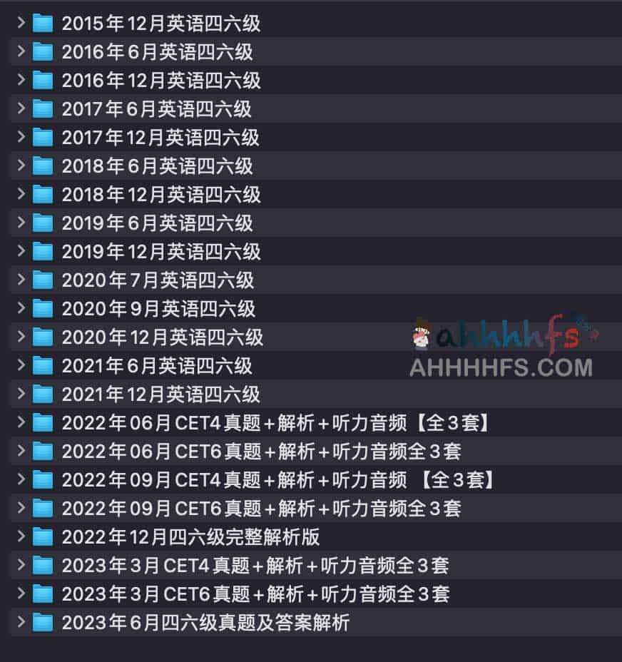 英语四六级历年真题及解析：从资料搜集到高效刷题的实操步骤