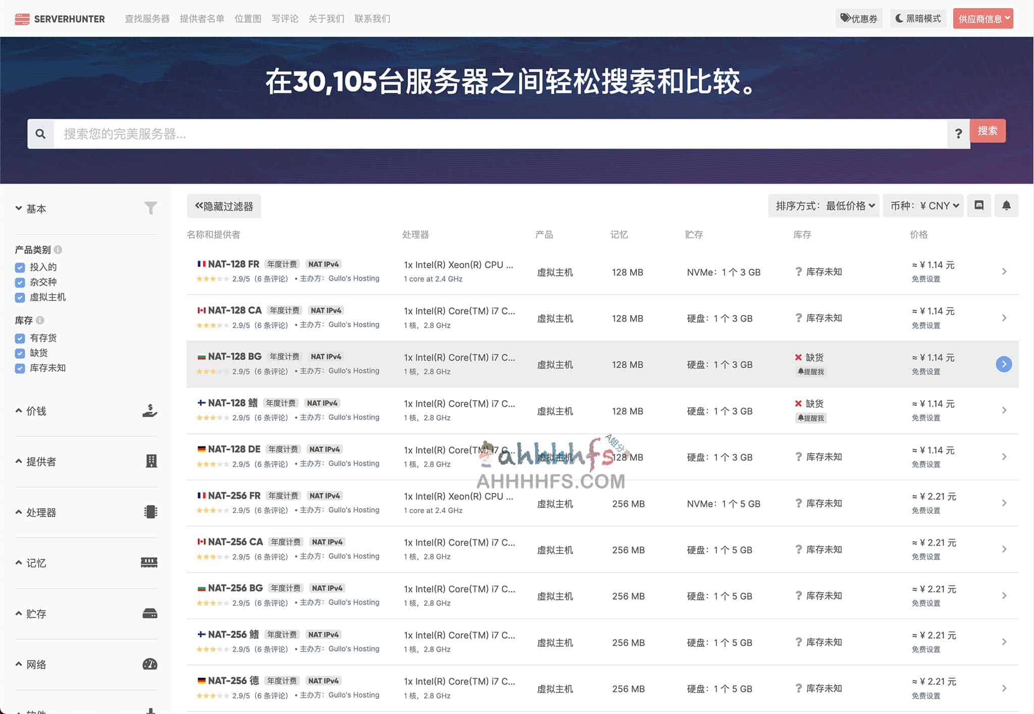 Server Hunter 全球低价 VPS 筛选与比价指南