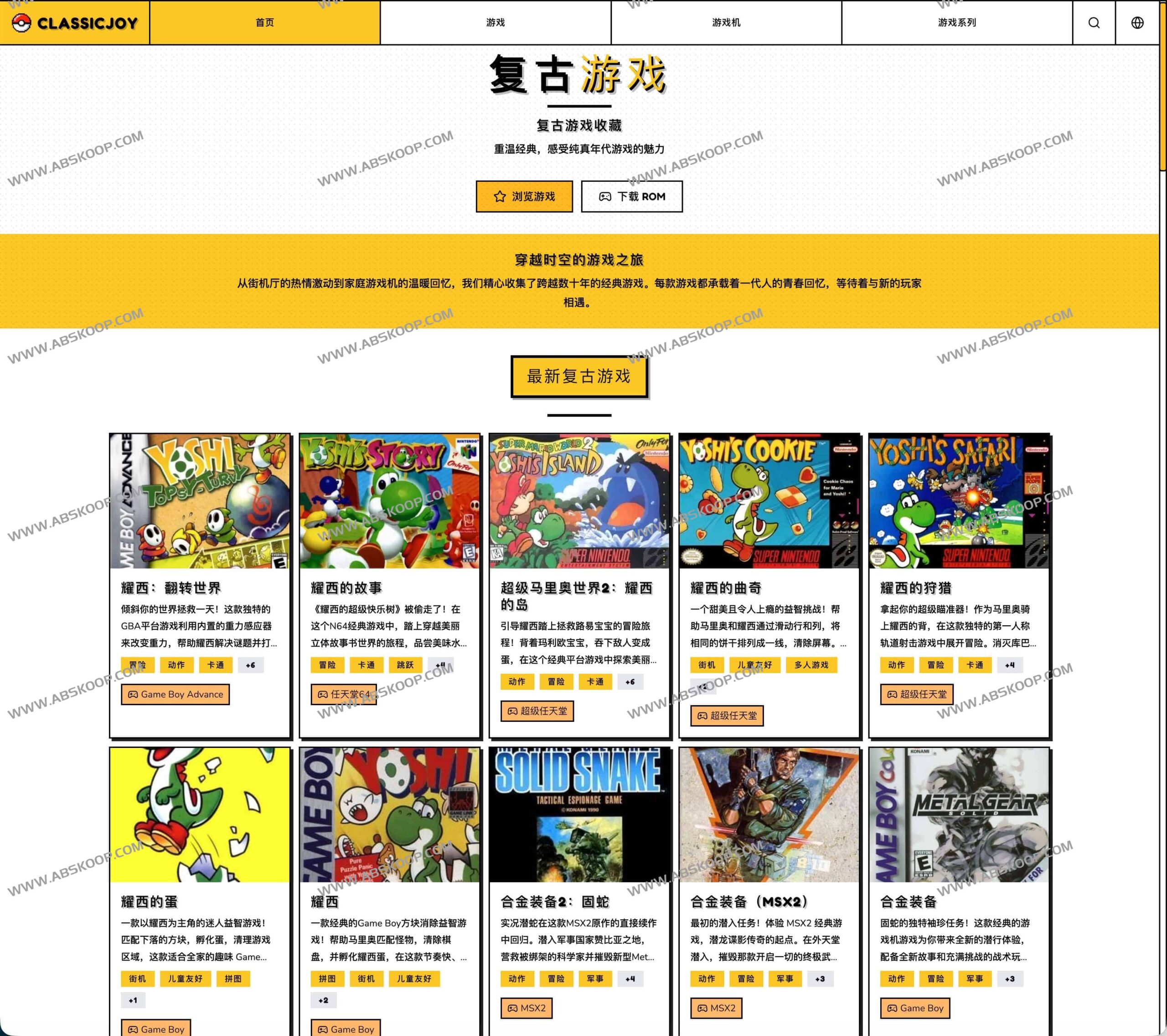 ClassicJoy：无需安装即可在浏览器中运行 NES、SNES 及街机复古游戏