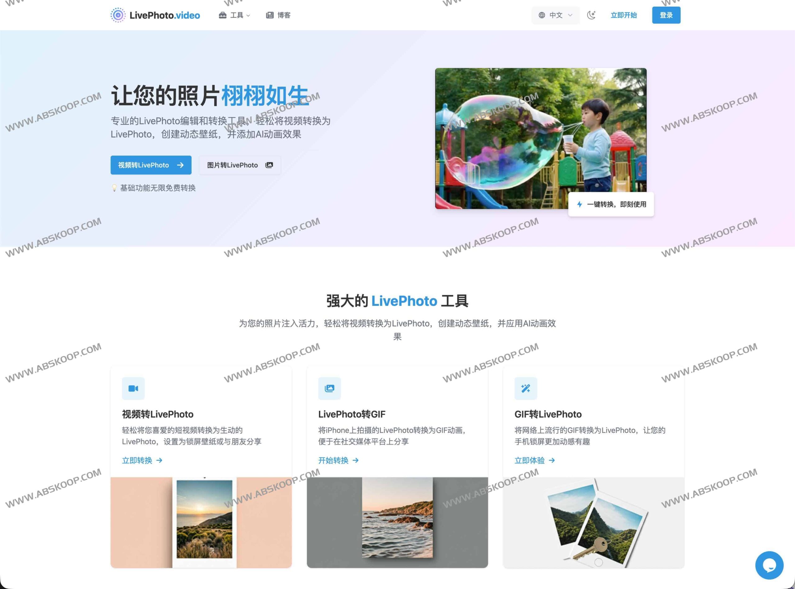 LivePhoto：支持视频、GIF 及图片转动态壁纸的在线转换工具